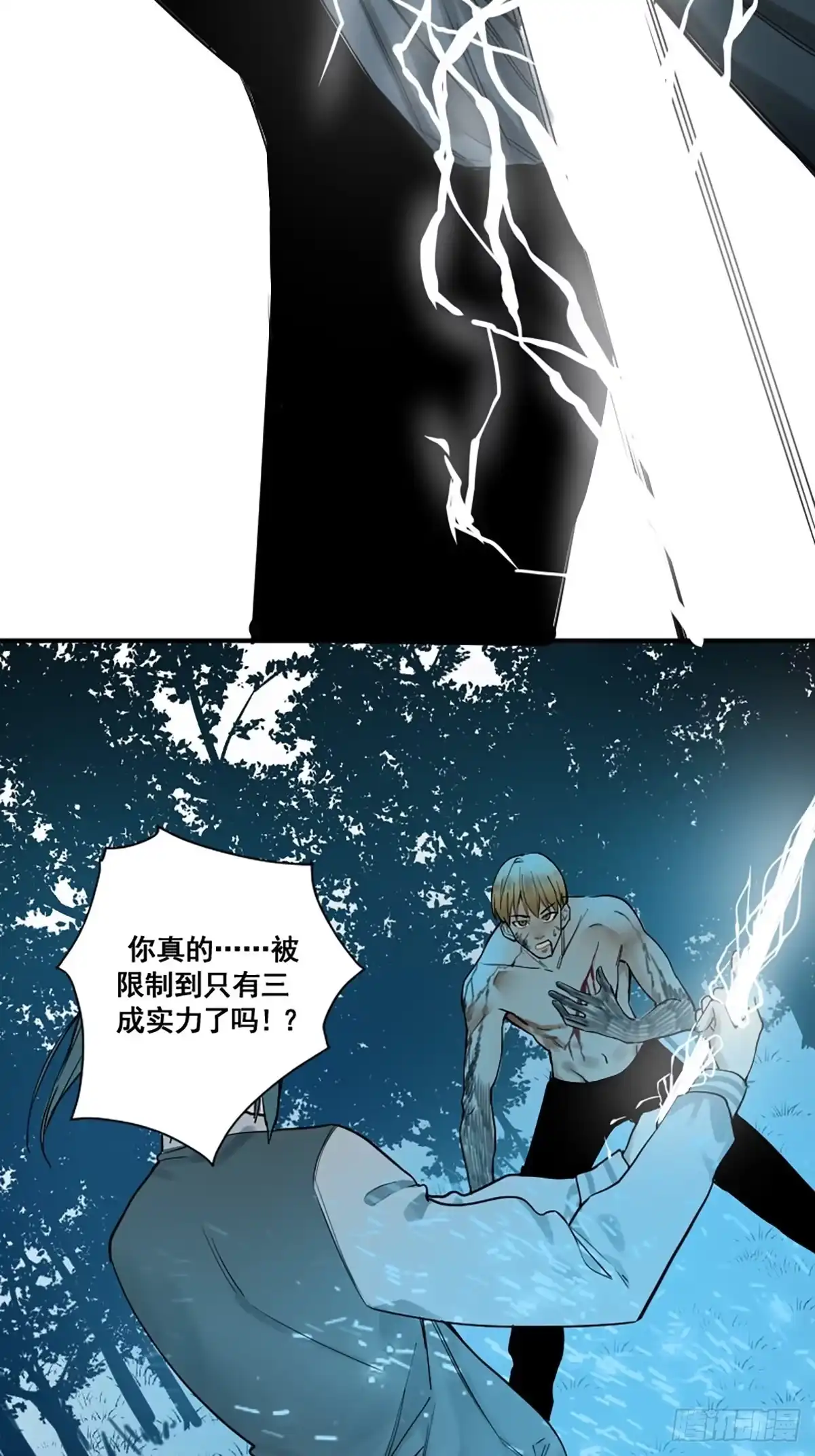 《修仙之人在都市》第176话 只要跟上就行 第27页