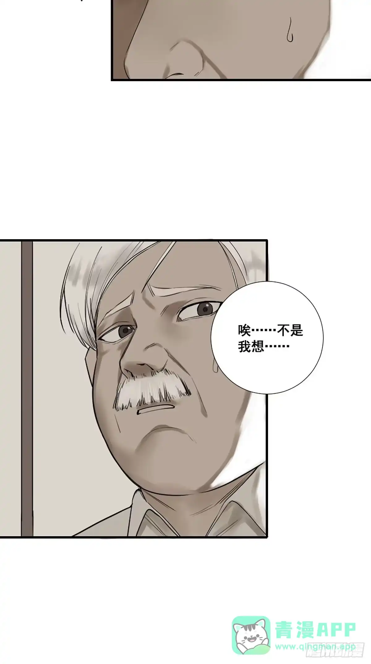 《修仙之人在都市》第176话 只要跟上就行 第31页