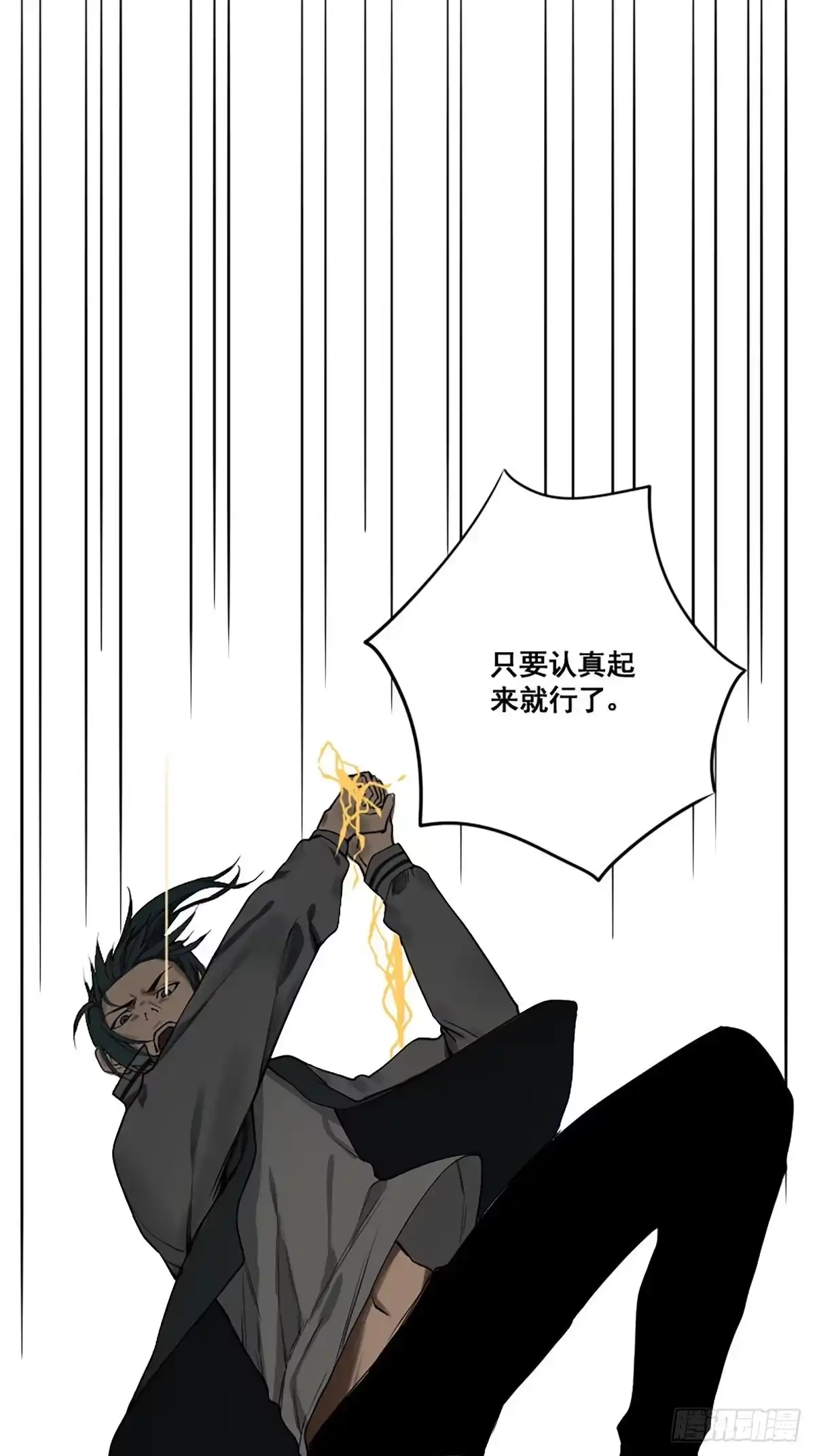 《修仙之人在都市》第176话 只要跟上就行 第22页