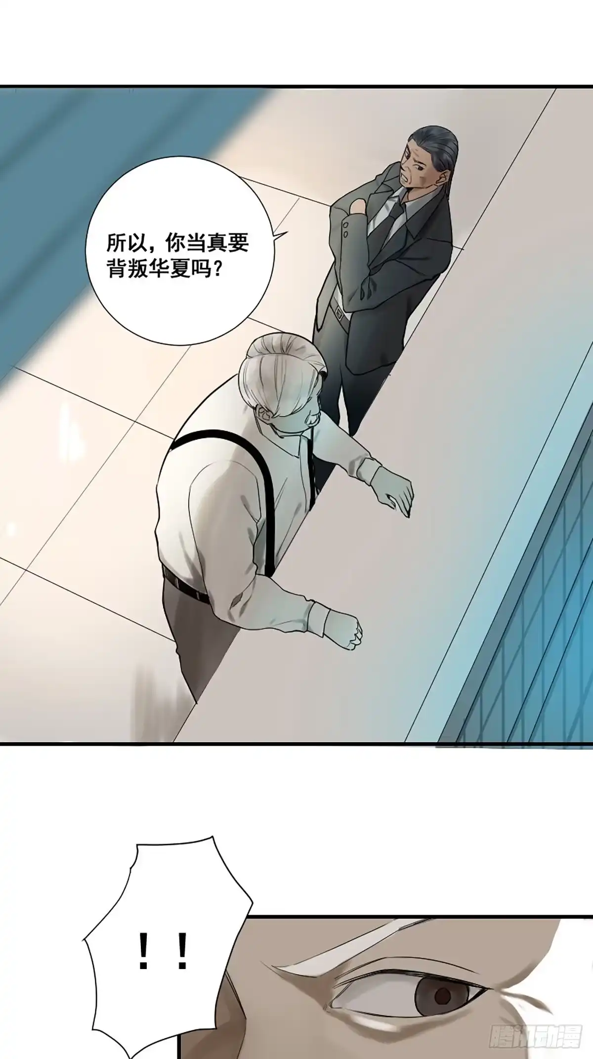 《修仙之人在都市》第176话 只要跟上就行 第30页