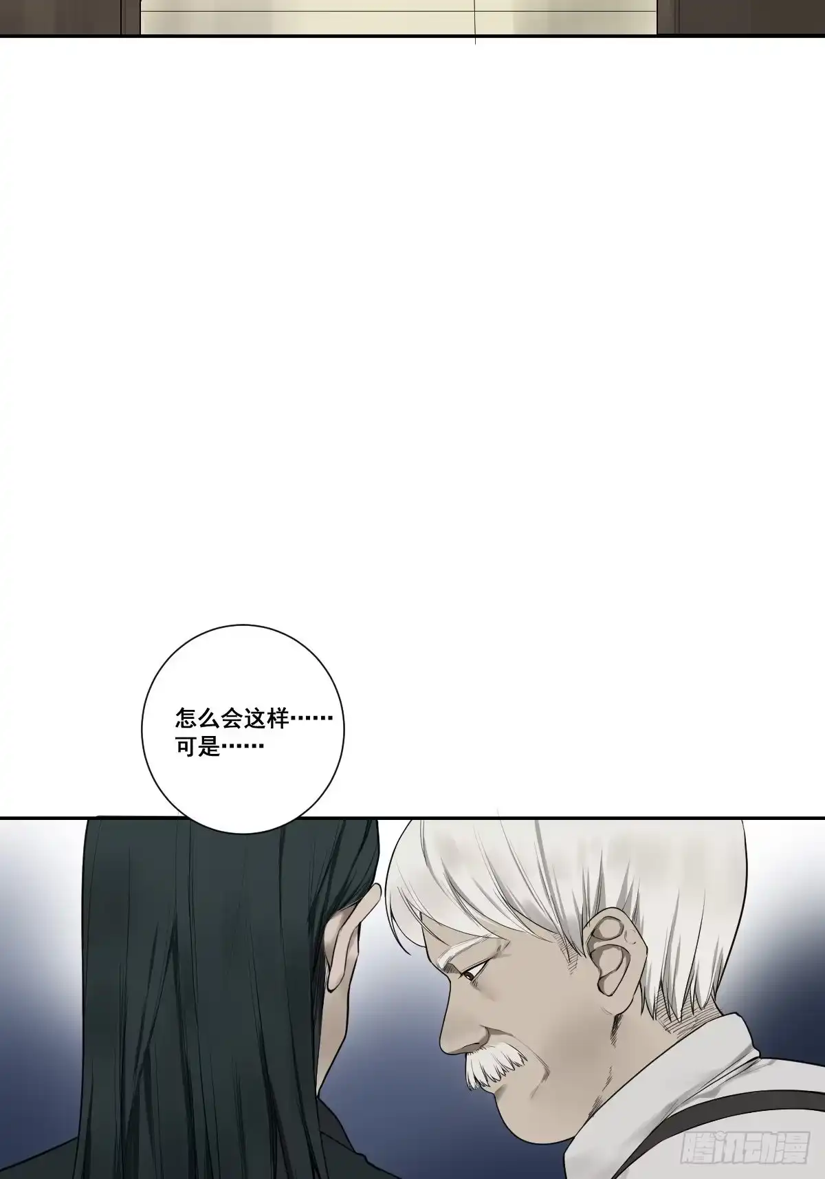 《修仙之人在都市》第177话 变相的不死不灭 第4页