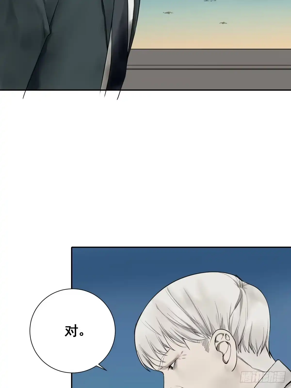 《修仙之人在都市》第177话 变相的不死不灭 第10页