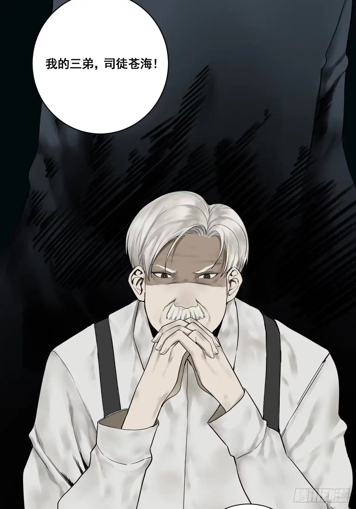 《修仙之人在都市》第177话 变相的不死不灭 第7页