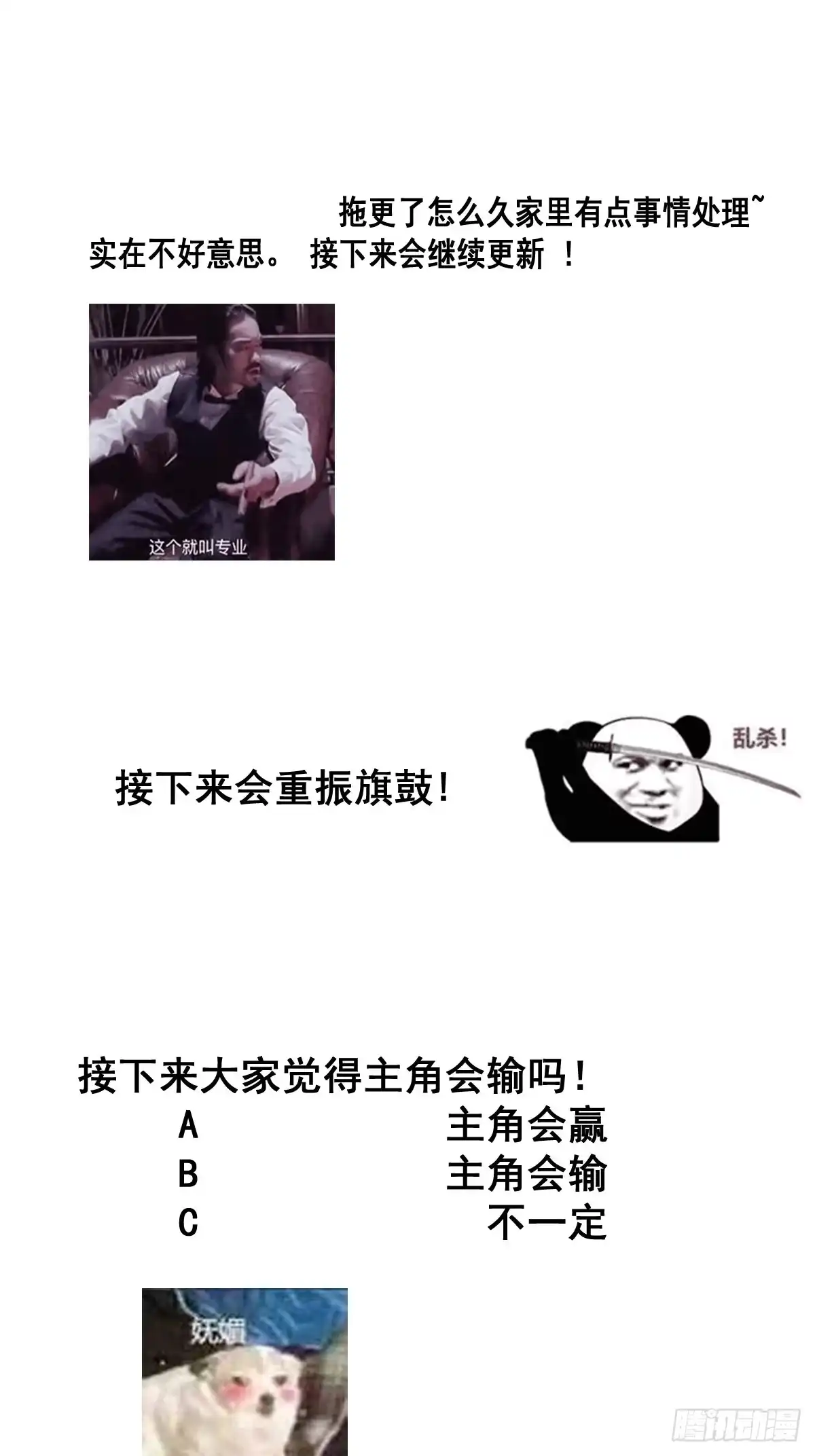 《修仙之人在都市》第177话 变相的不死不灭 第53页