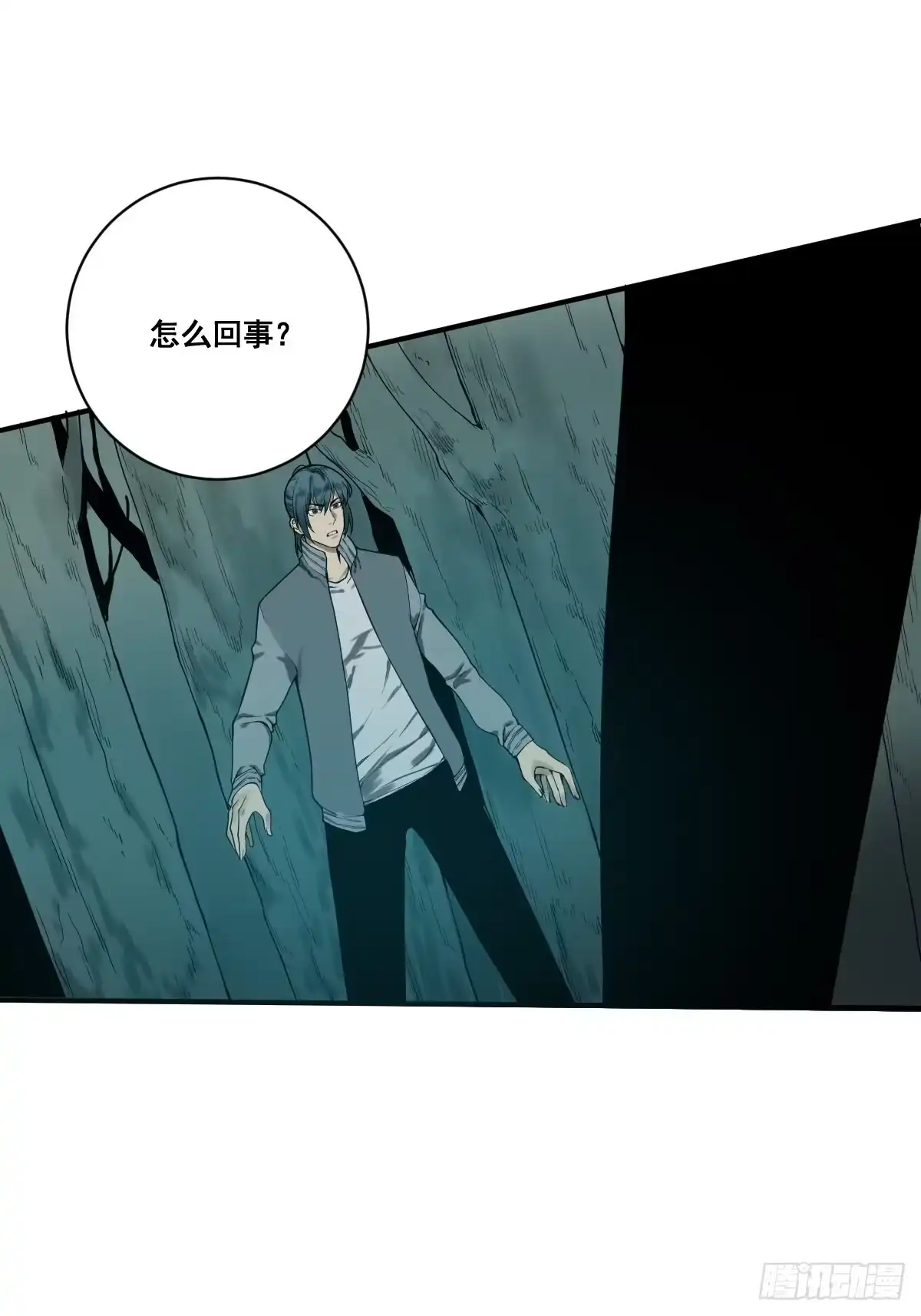 《修仙之人在都市》第177话 变相的不死不灭 第39页