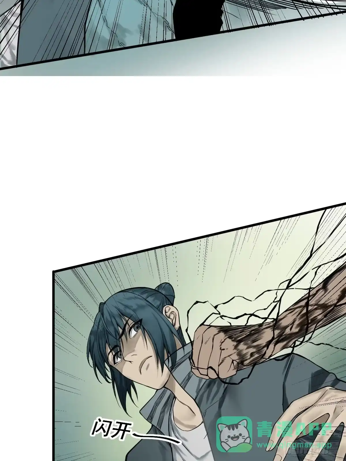 《修仙之人在都市》第177话 变相的不死不灭 第26页