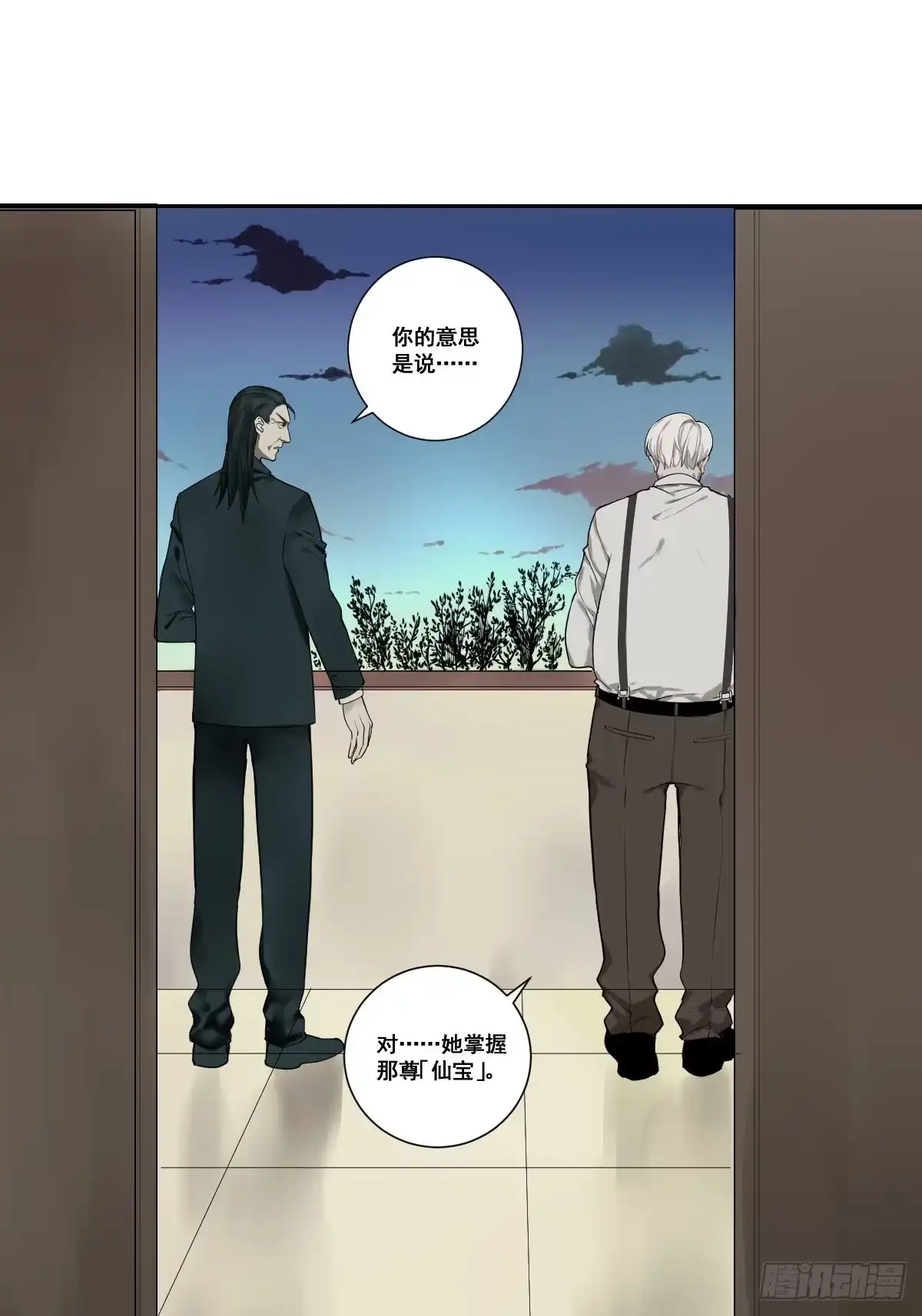 《修仙之人在都市》第177话 变相的不死不灭 第3页