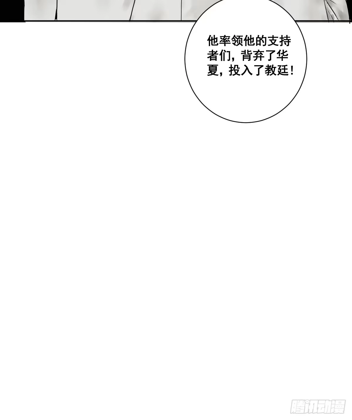 《修仙之人在都市》第177话 变相的不死不灭 第8页