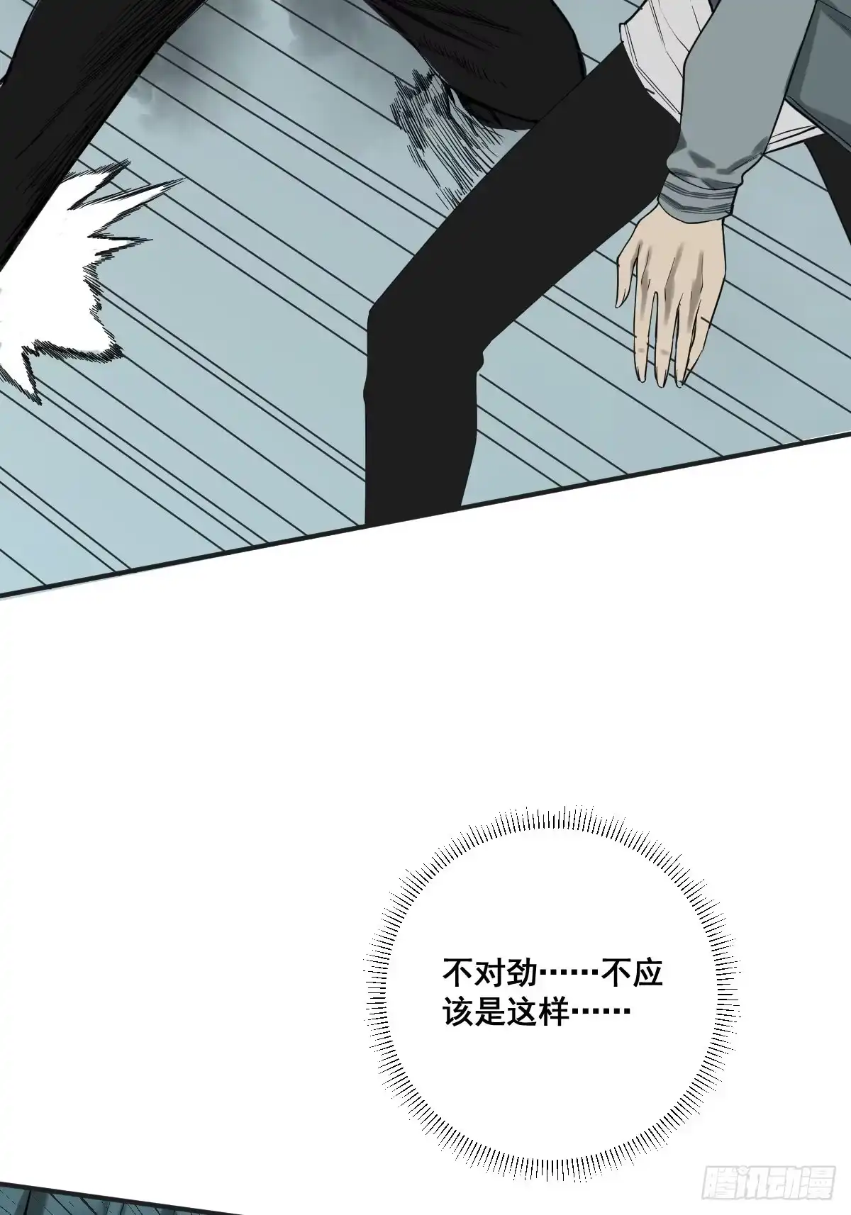 《修仙之人在都市》第177话 变相的不死不灭 第45页