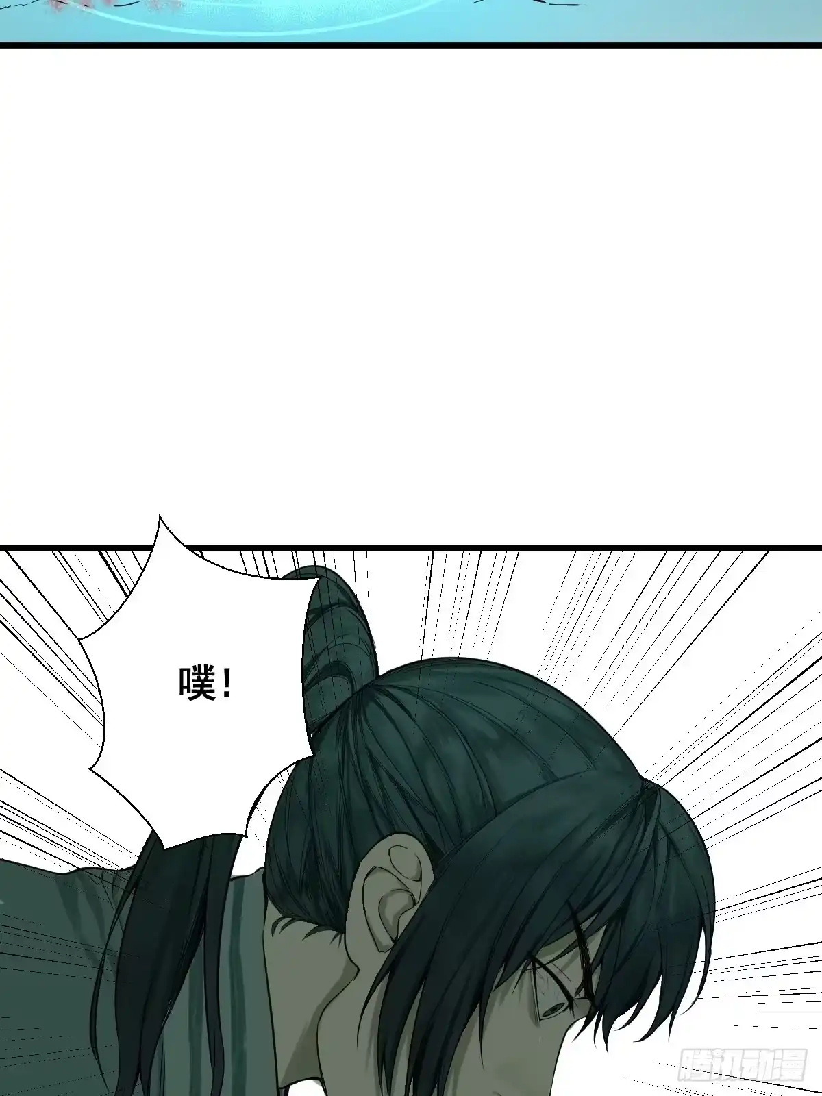 《修仙之人在都市》第177话 变相的不死不灭 第37页