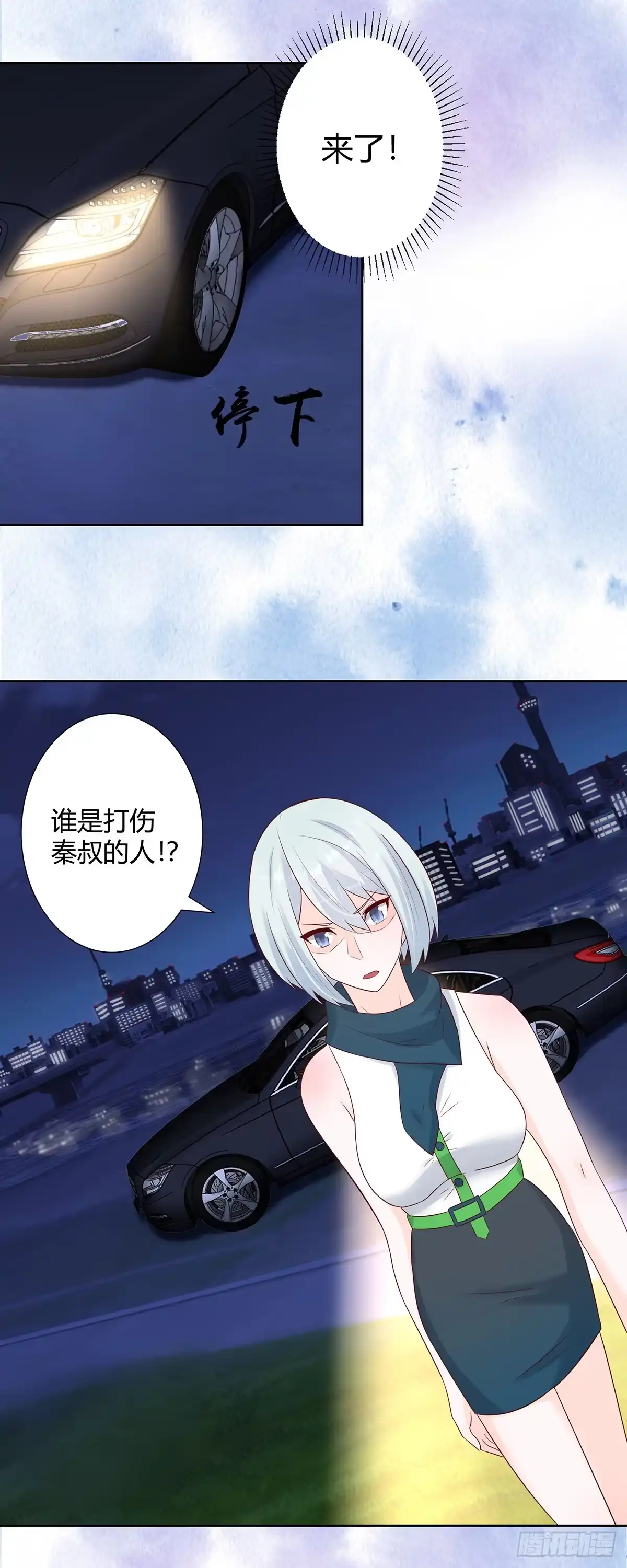 《修仙之人在都市》第17话 世事莫测无常 第9页