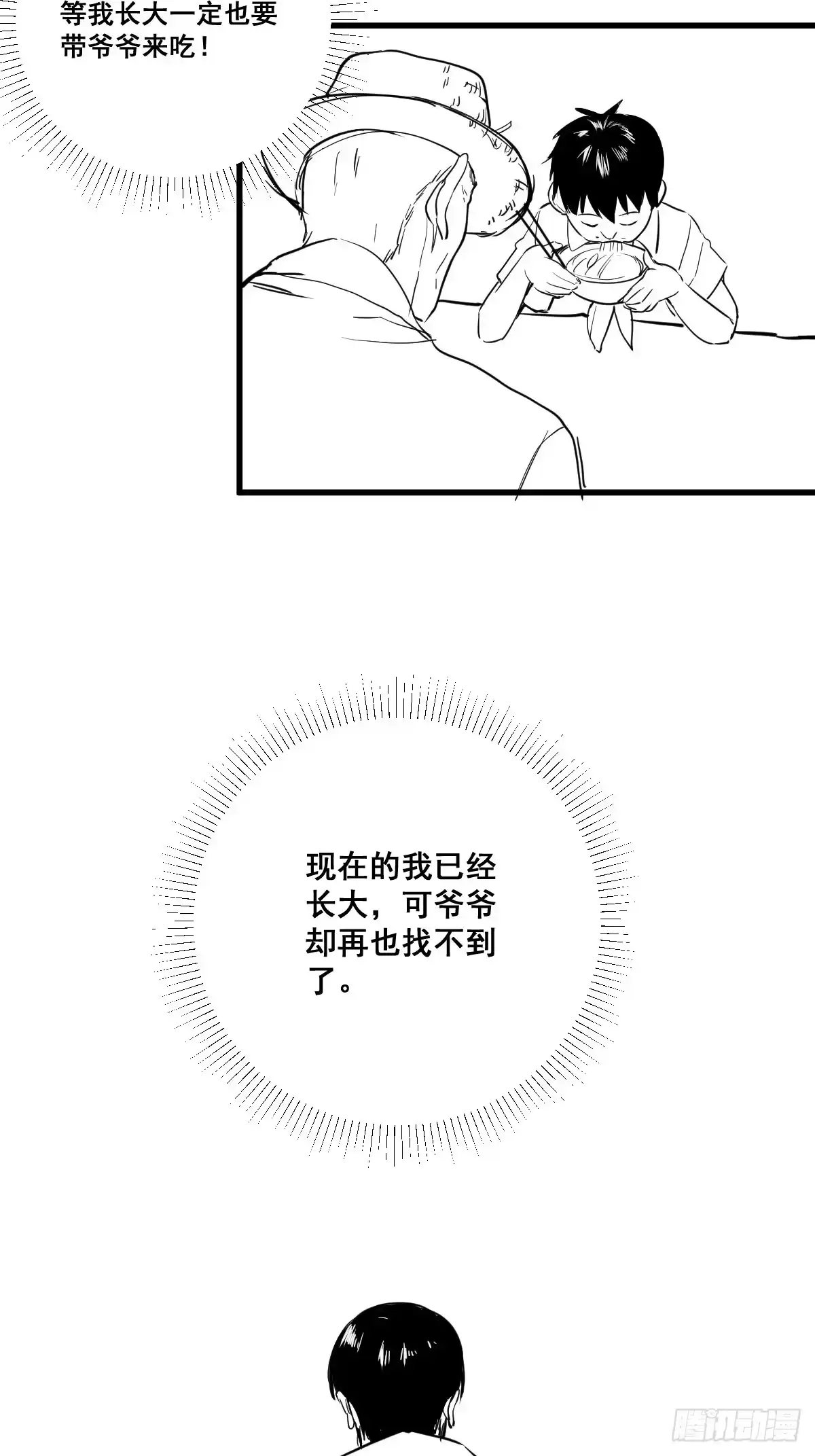 《修仙之人在都市》第178话 恶魔般的战斗 第47页