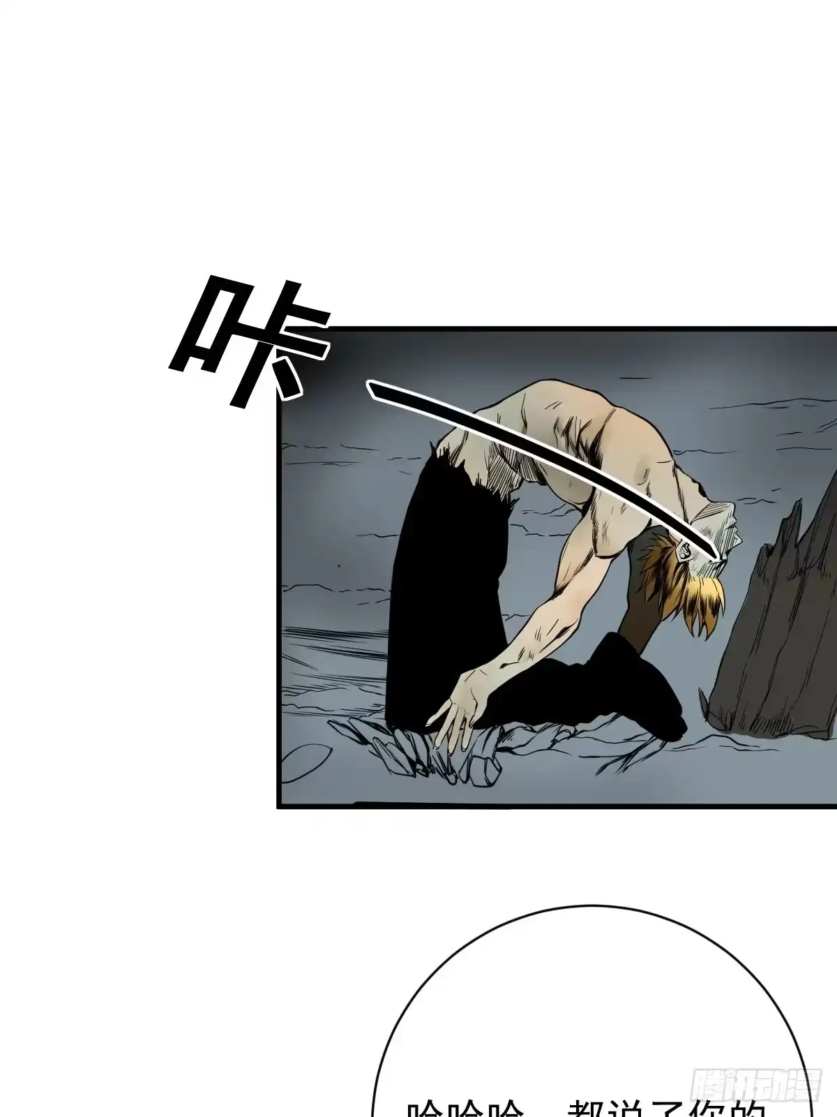 《修仙之人在都市》第178话 恶魔般的战斗 第17页
