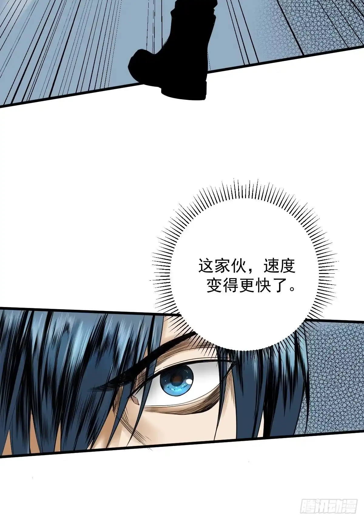 《修仙之人在都市》第178话 恶魔般的战斗 第7页