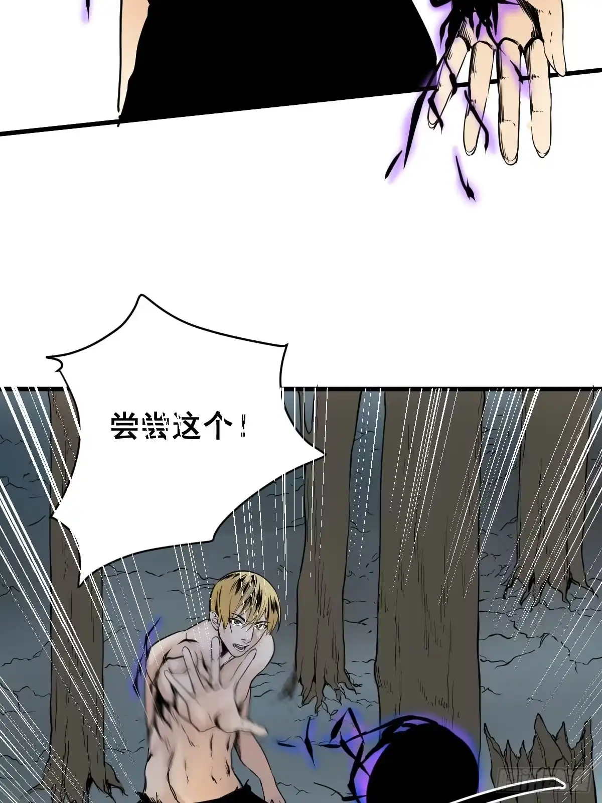 《修仙之人在都市》第178话 恶魔般的战斗 第19页