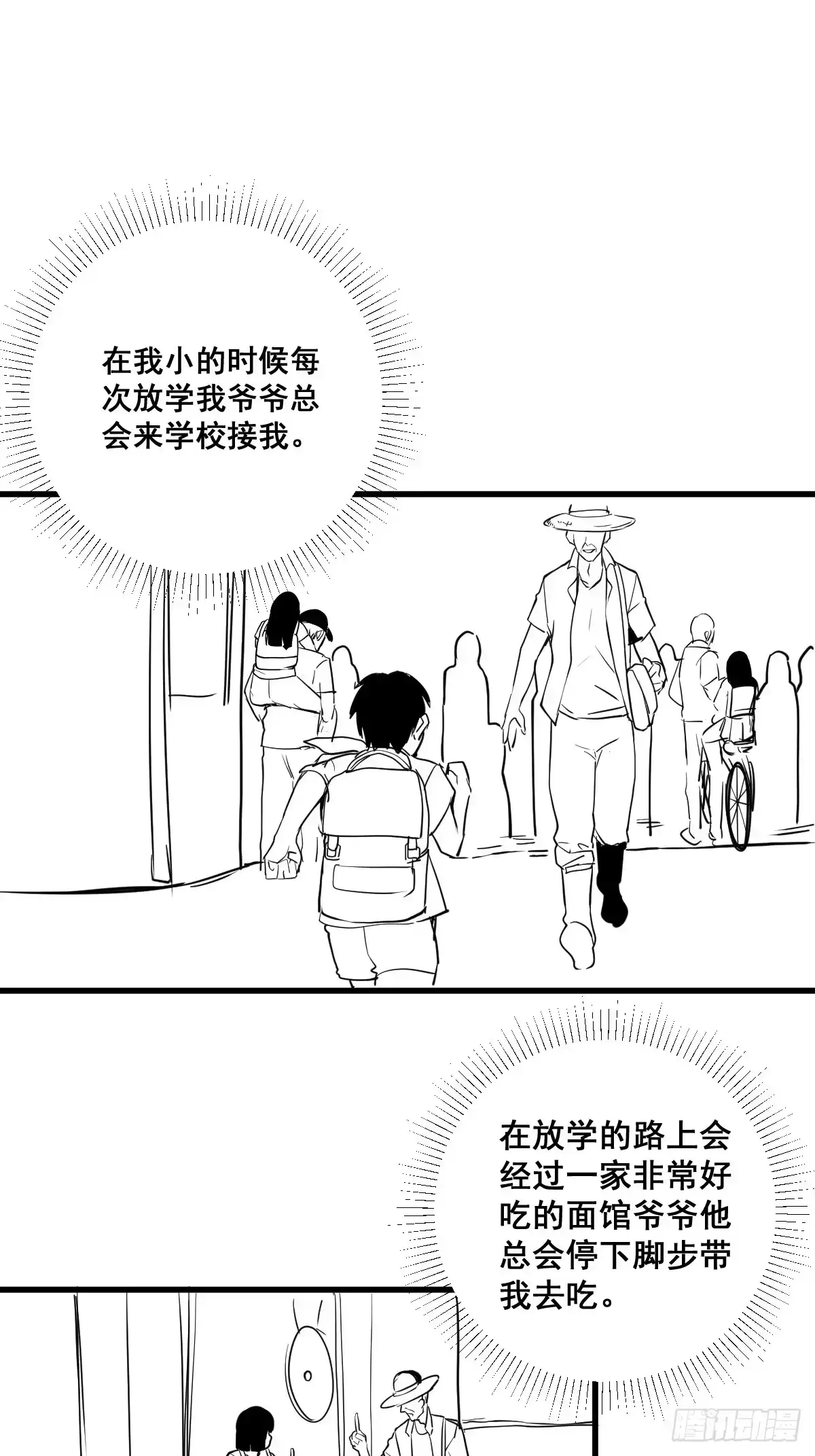 《修仙之人在都市》第178话 恶魔般的战斗 第45页