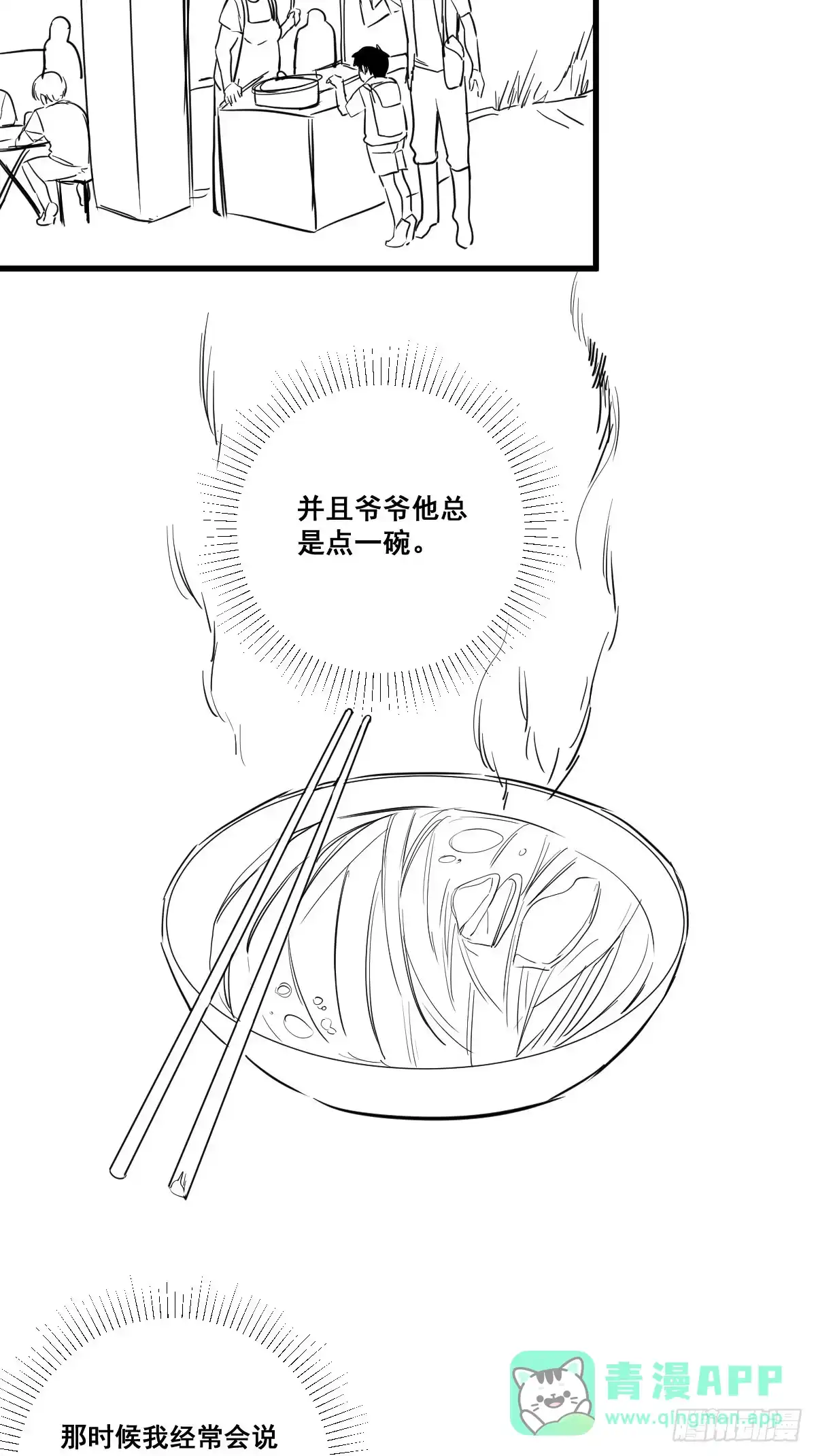 《修仙之人在都市》第178话 恶魔般的战斗 第46页