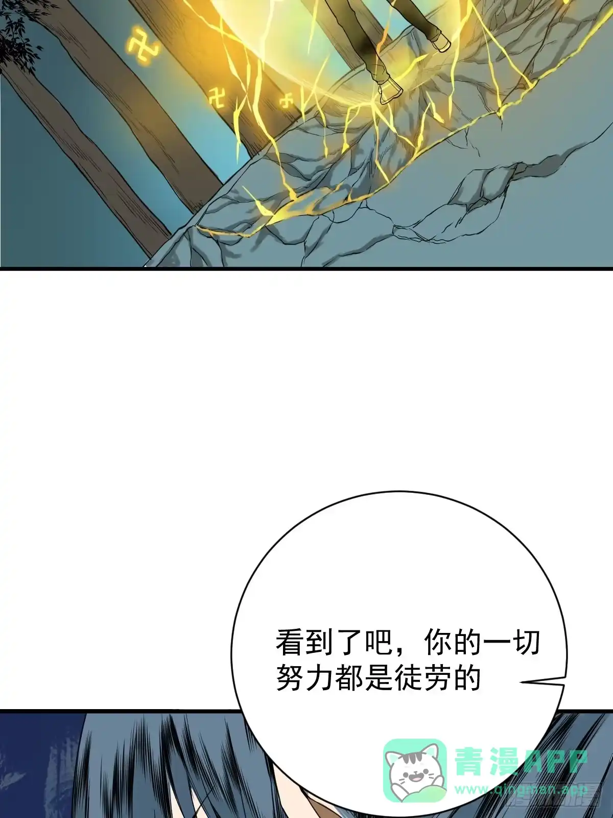 《修仙之人在都市》第178话 恶魔般的战斗 第41页