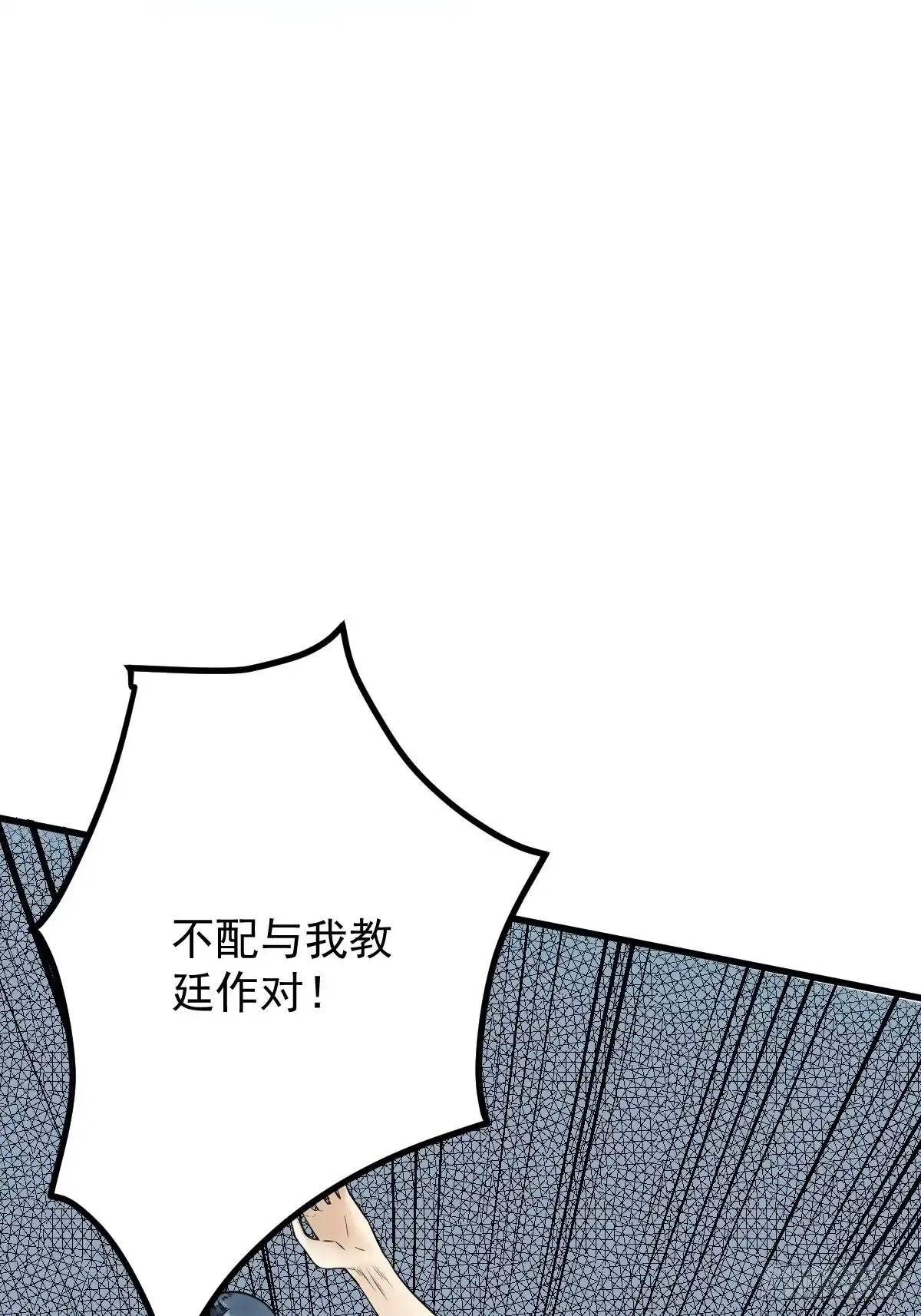 《修仙之人在都市》第178话 恶魔般的战斗 第5页