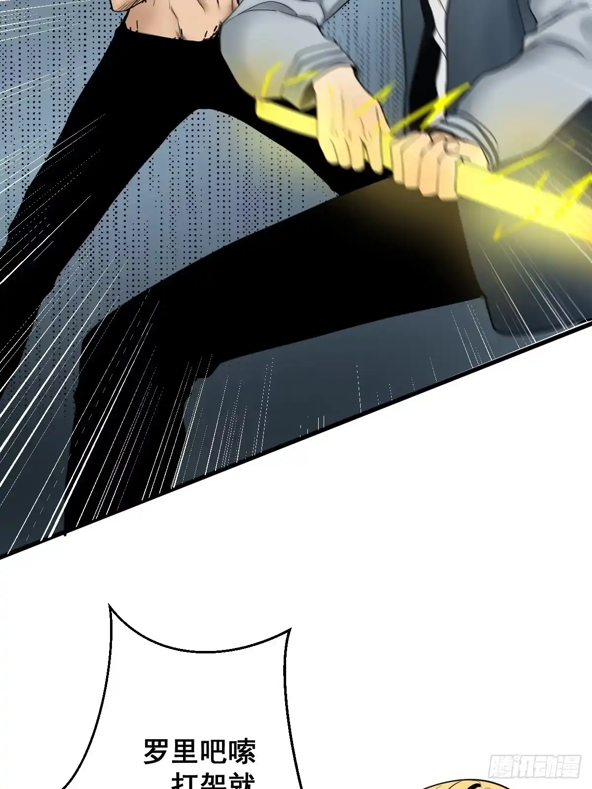 《修仙之人在都市》第178话 恶魔般的战斗 第27页