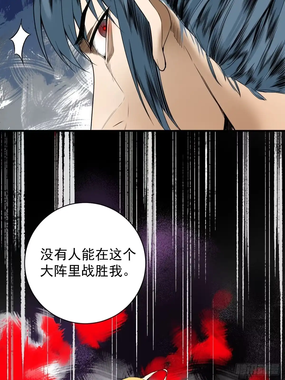 《修仙之人在都市》第178话 恶魔般的战斗 第42页