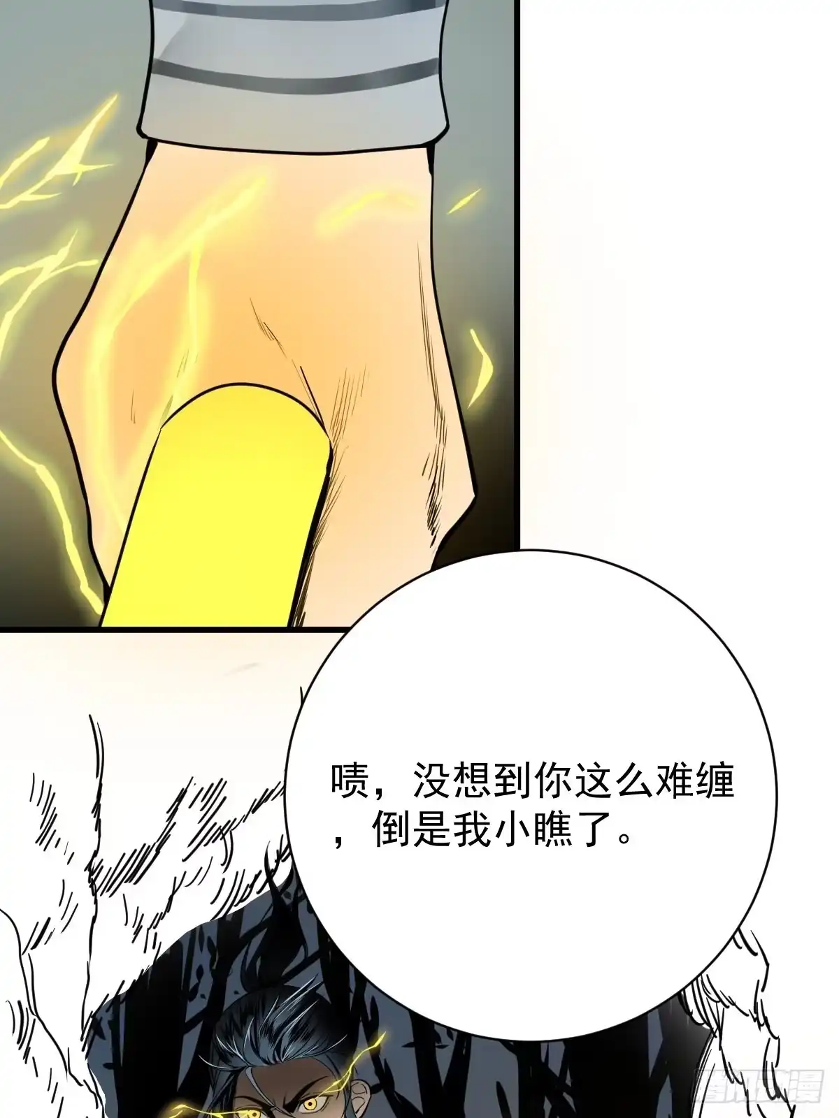 《修仙之人在都市》第178话 恶魔般的战斗 第23页