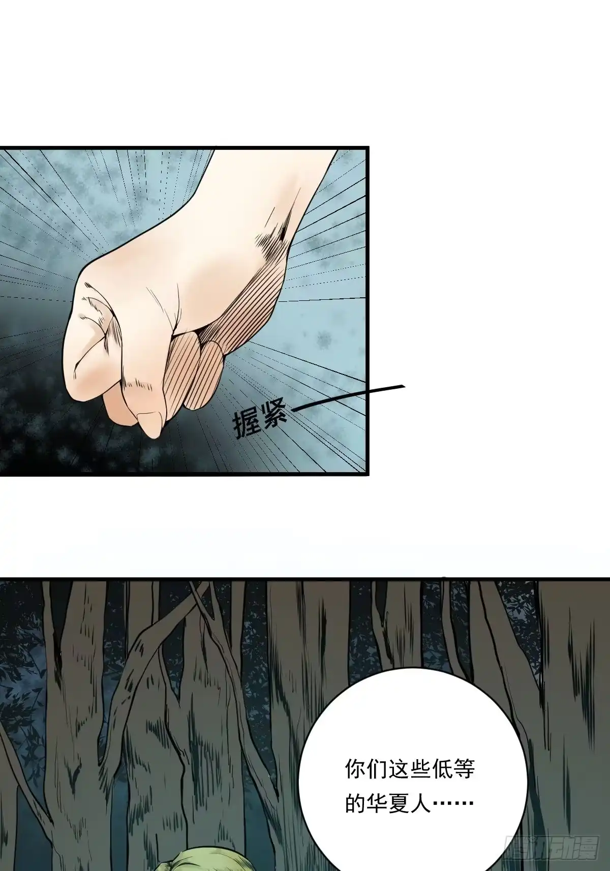 《修仙之人在都市》第178话 恶魔般的战斗 第3页