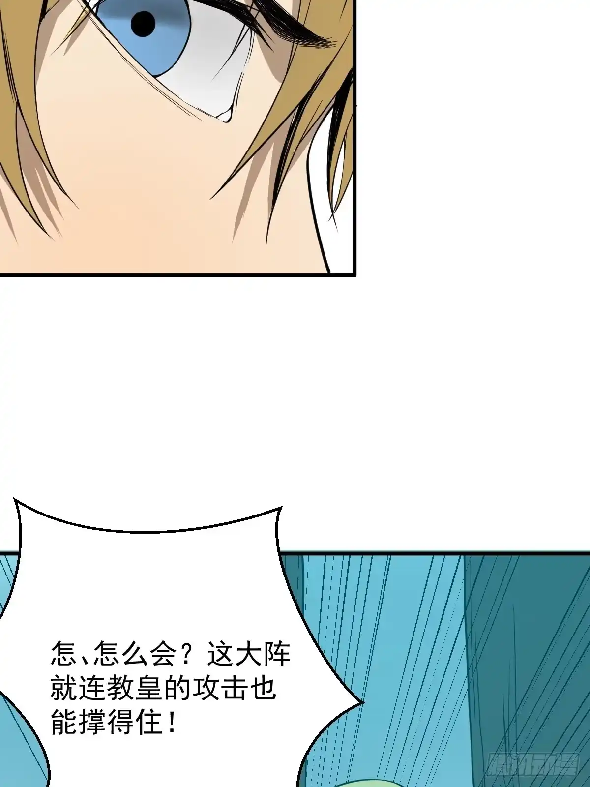 《修仙之人在都市》第179话 一剑神威 第13页