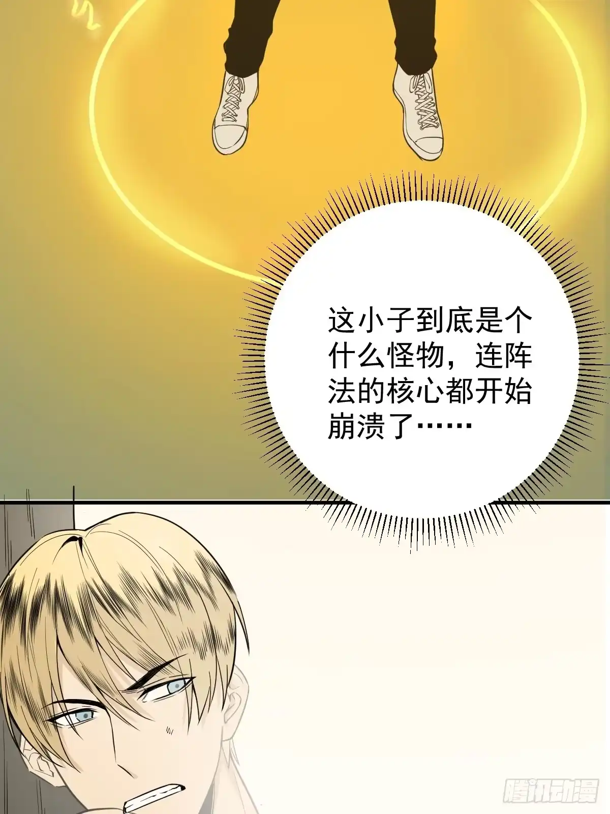 《修仙之人在都市》第179话 一剑神威 第25页