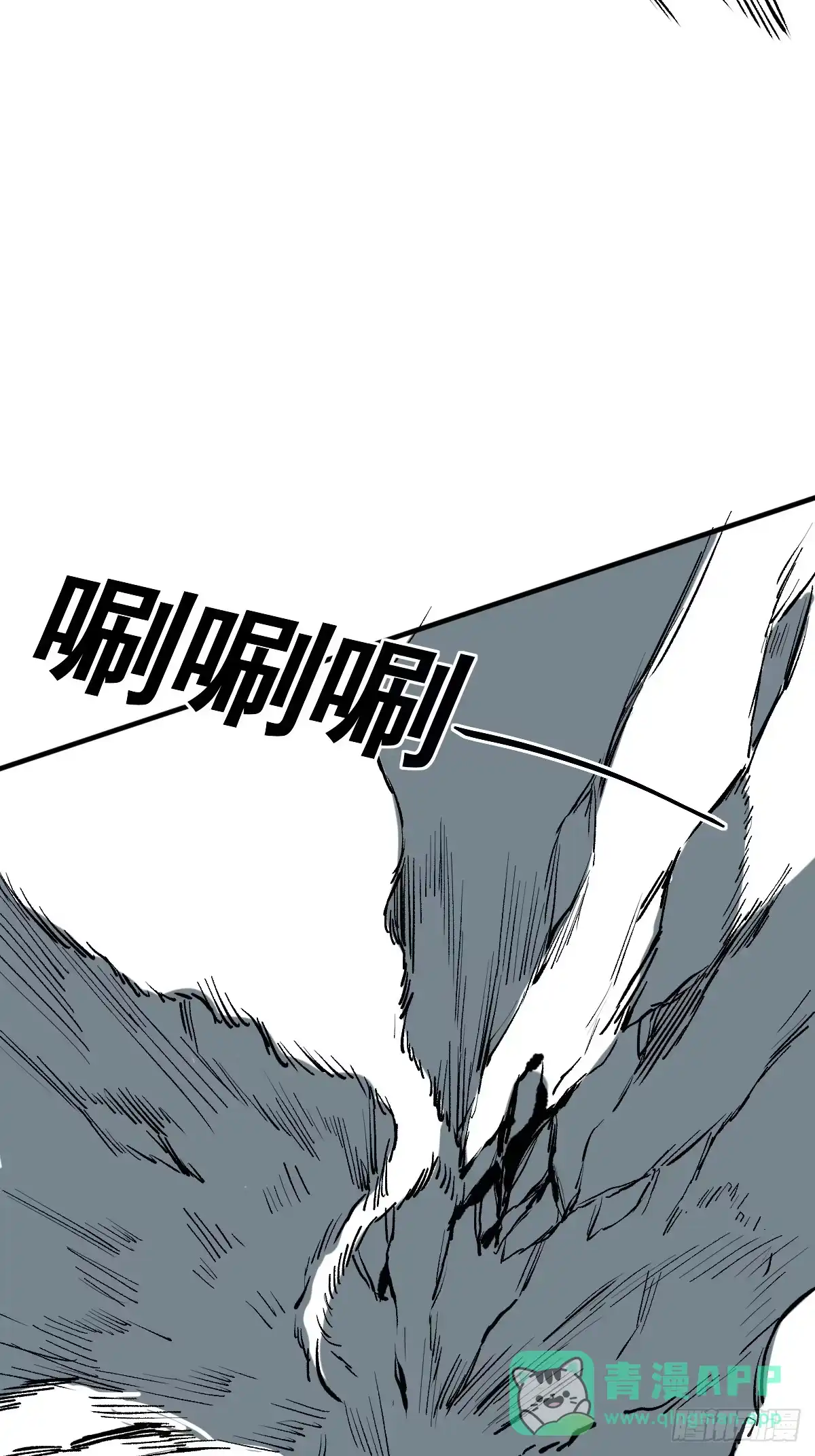 《修仙之人在都市》第179话 一剑神威 第46页