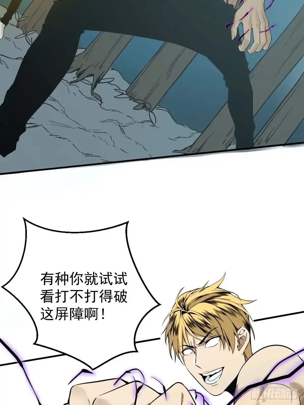 《修仙之人在都市》第179话 一剑神威 第5页