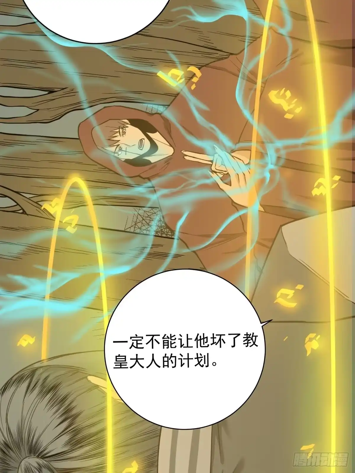 《修仙之人在都市》第179话 一剑神威 第29页