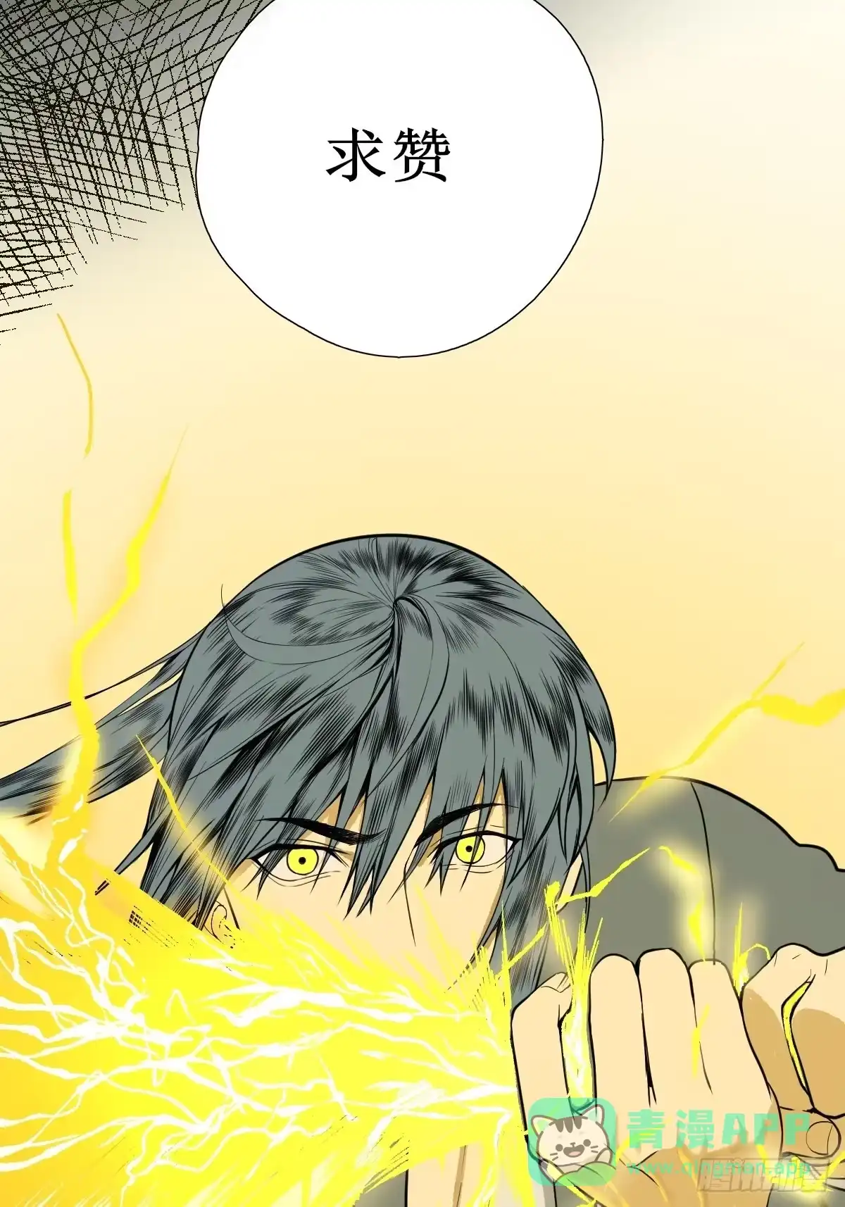 《修仙之人在都市》第179话 一剑神威 第51页