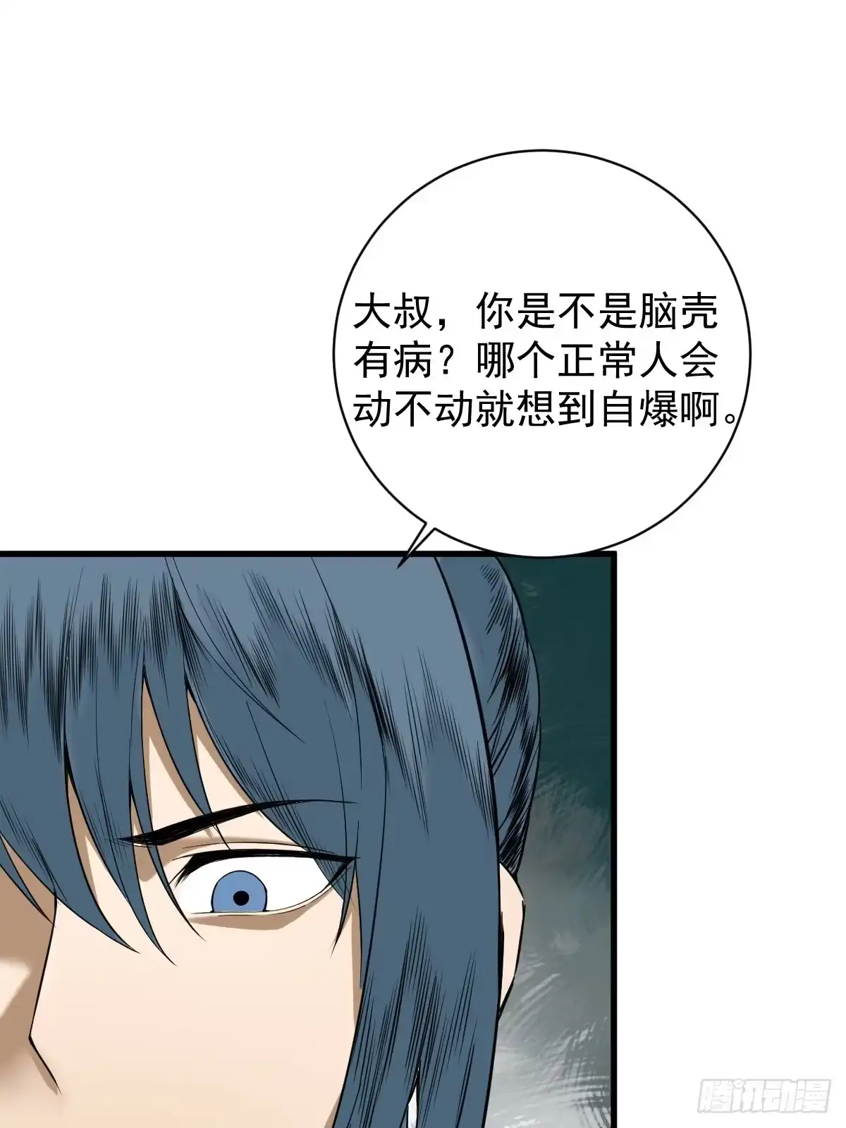 《修仙之人在都市》第179话 一剑神威 第20页