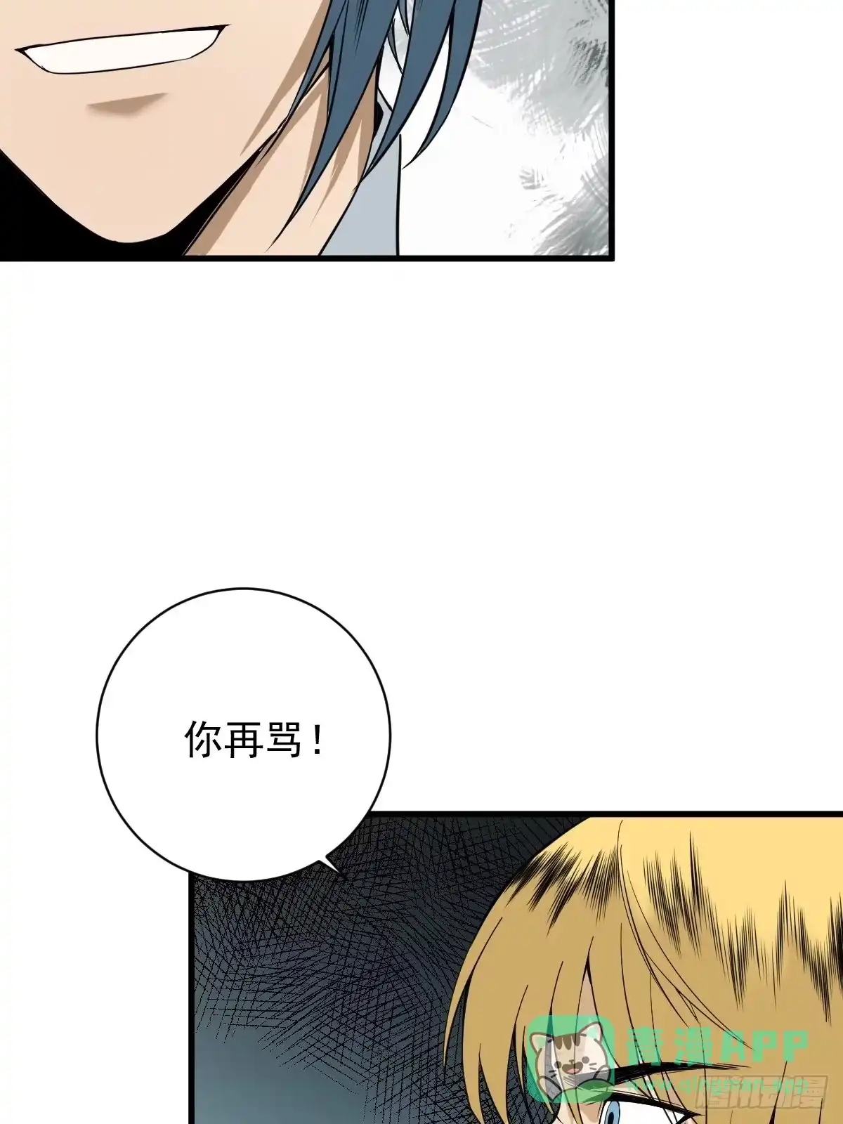 《修仙之人在都市》第179话 一剑神威 第21页