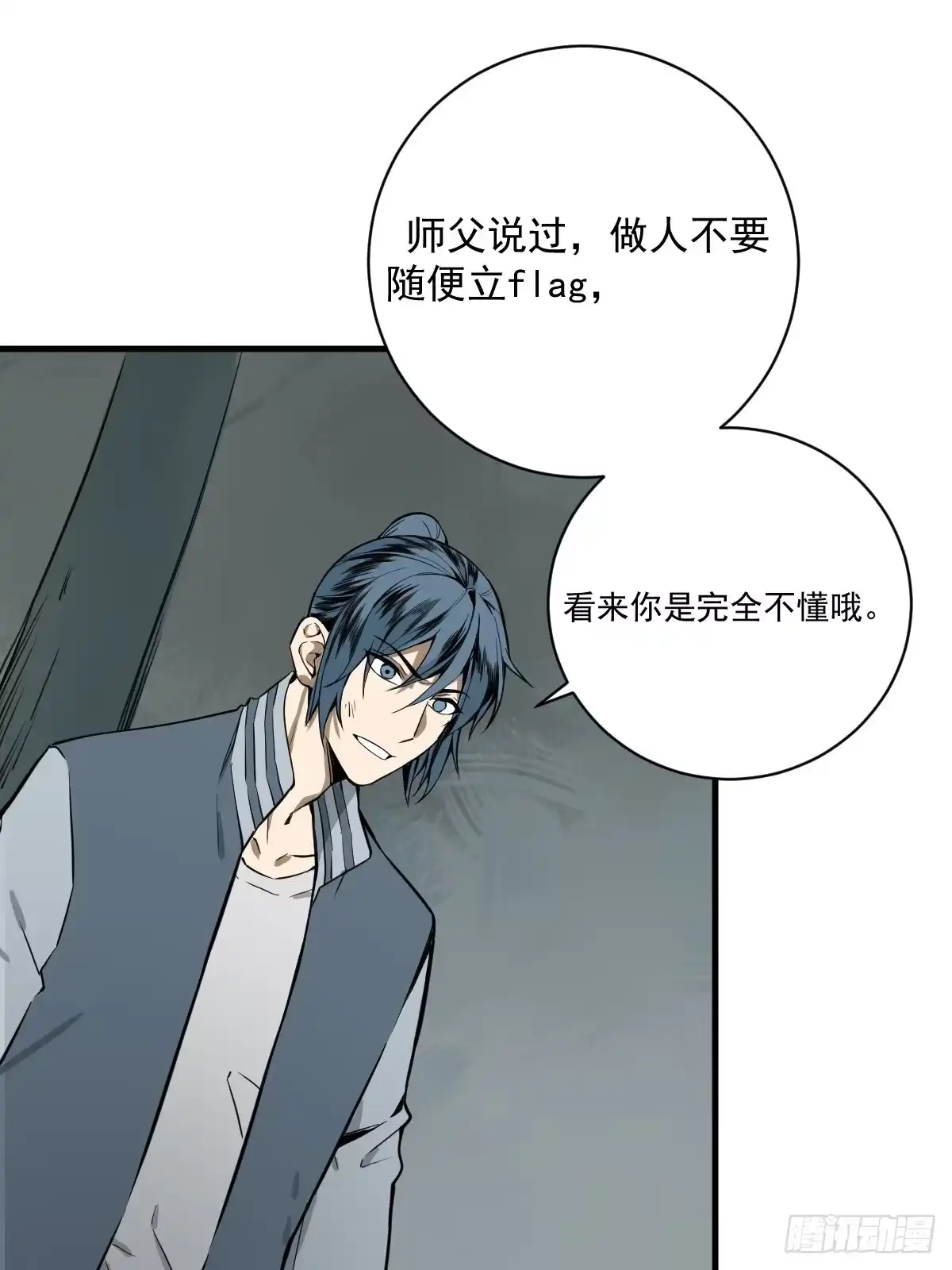 《修仙之人在都市》第179话 一剑神威 第3页