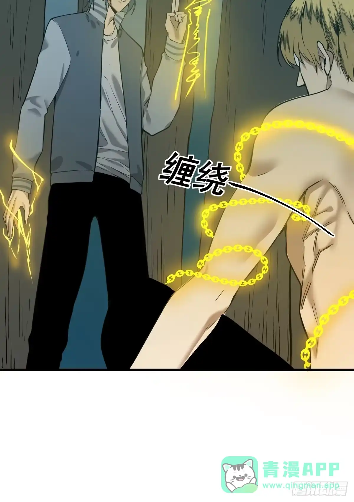 《修仙之人在都市》第179话 一剑神威 第16页