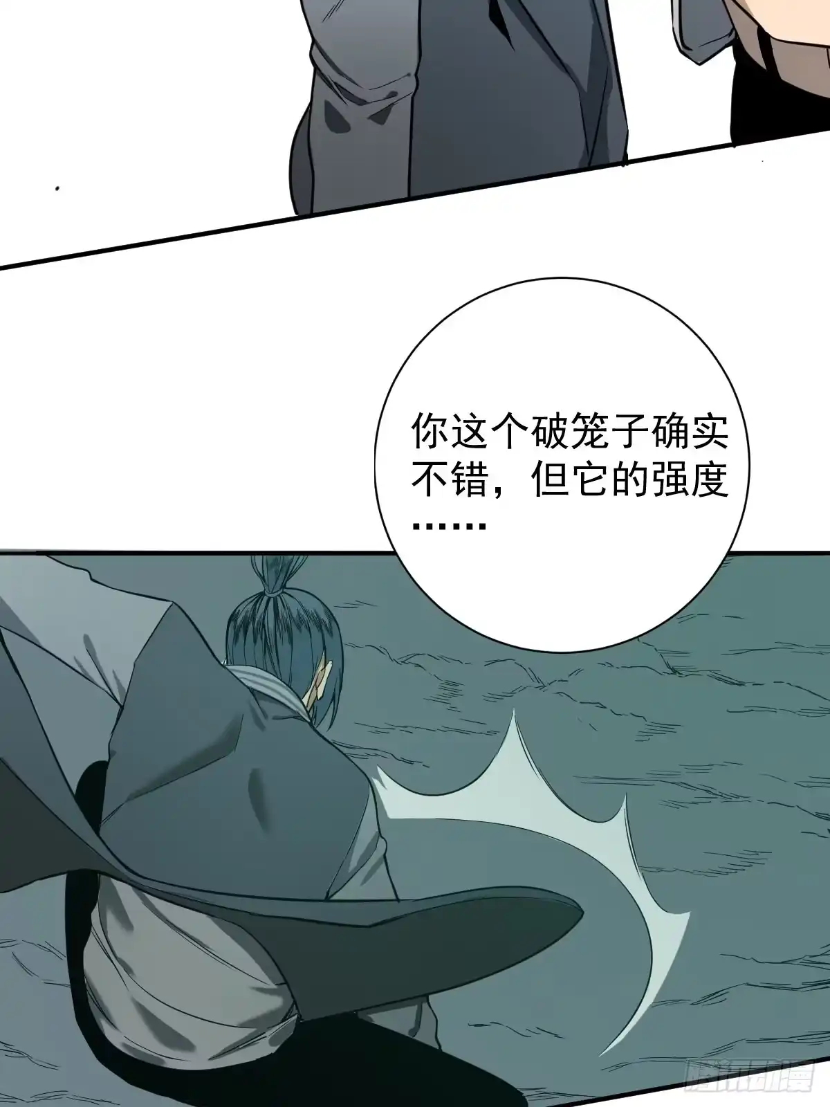 《修仙之人在都市》第179话 一剑神威 第8页