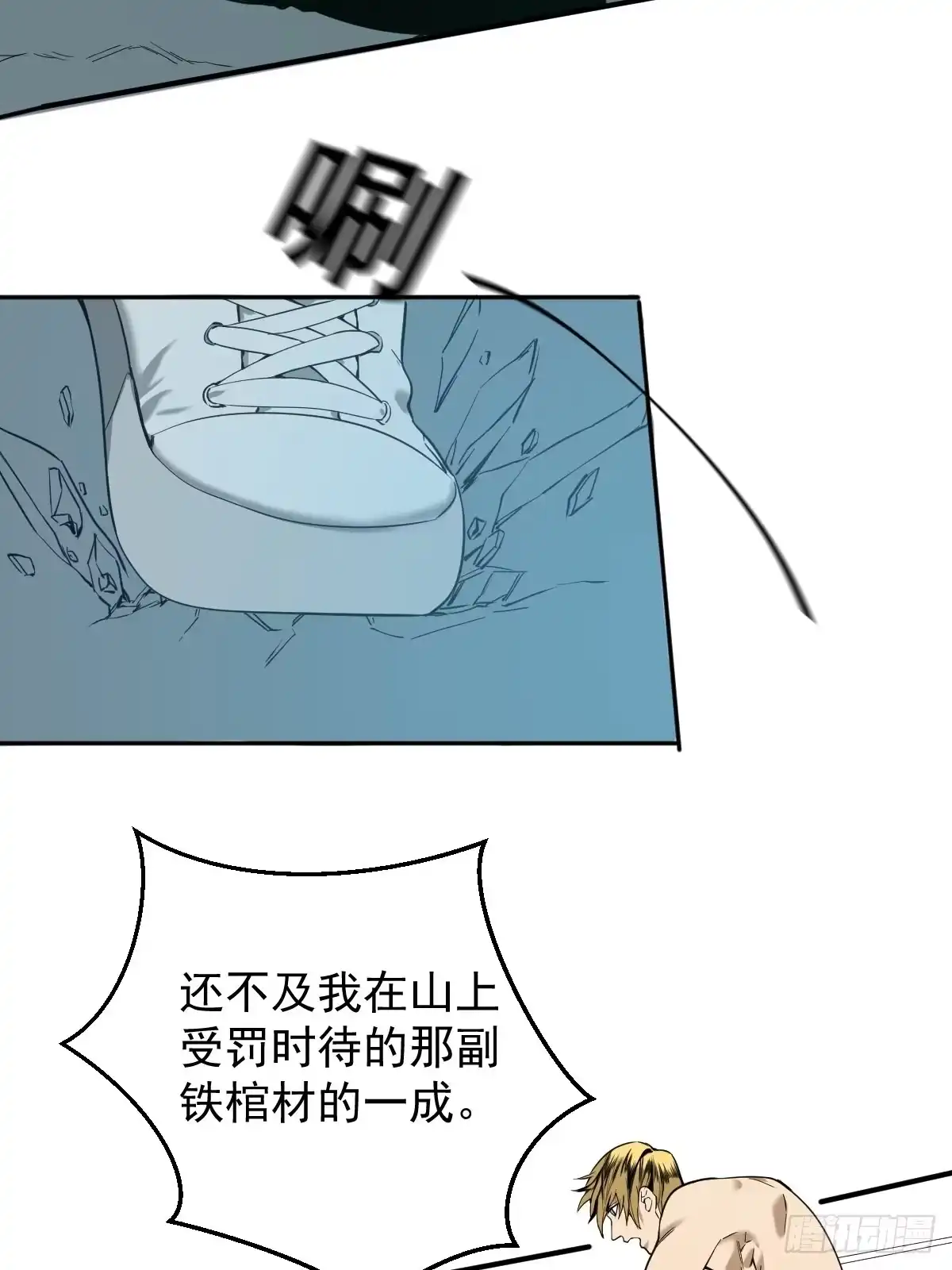 《修仙之人在都市》第179话 一剑神威 第9页