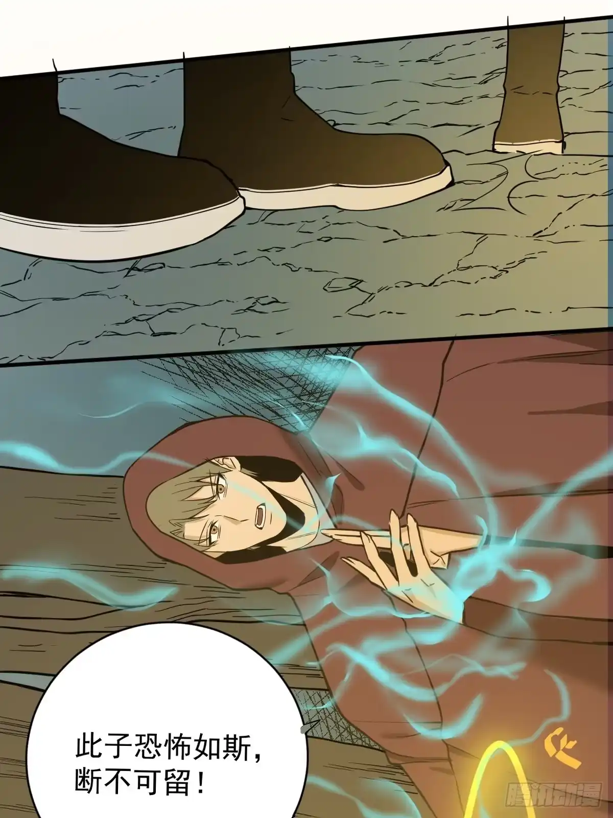 《修仙之人在都市》第179话 一剑神威 第28页