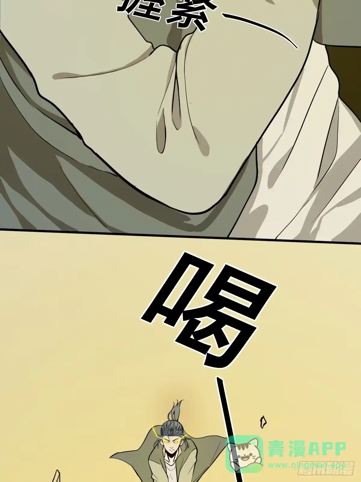 《修仙之人在都市》第179话 一剑神威 第36页
