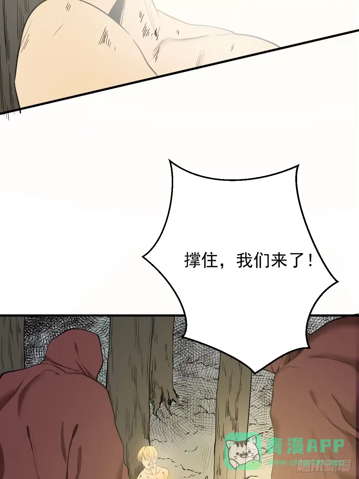 《修仙之人在都市》第179话 一剑神威 第26页