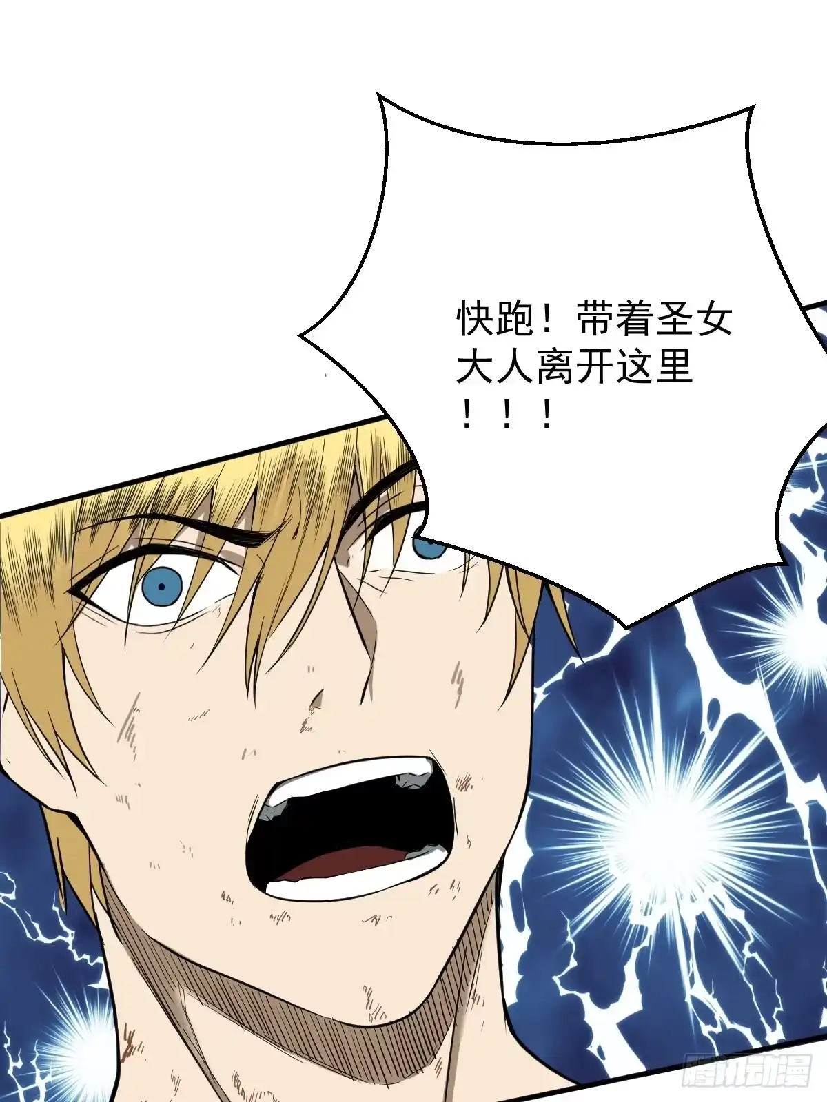 《修仙之人在都市》第179话 一剑神威 第43页