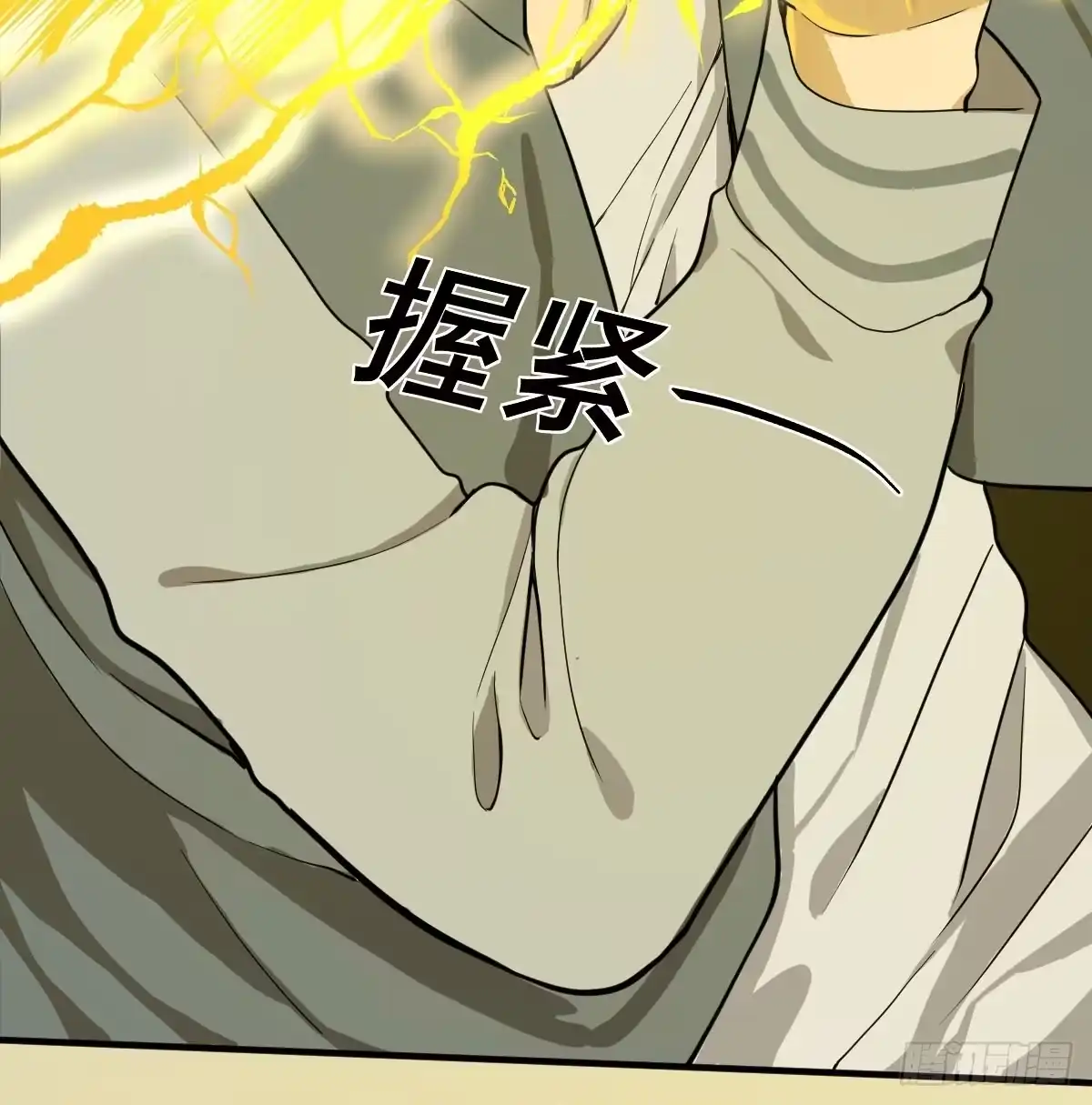 《修仙之人在都市》第179话 一剑神威 第52页