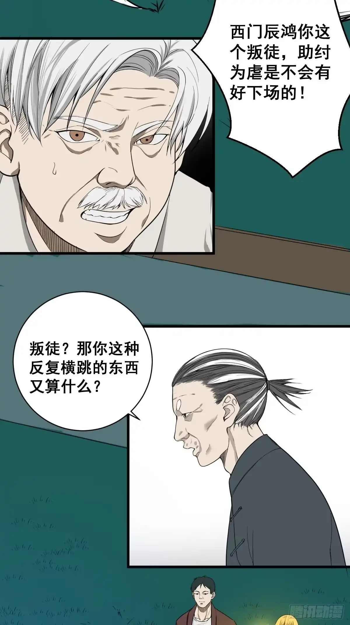 《修仙之人在都市》第180话 捕捉圣女 第19页