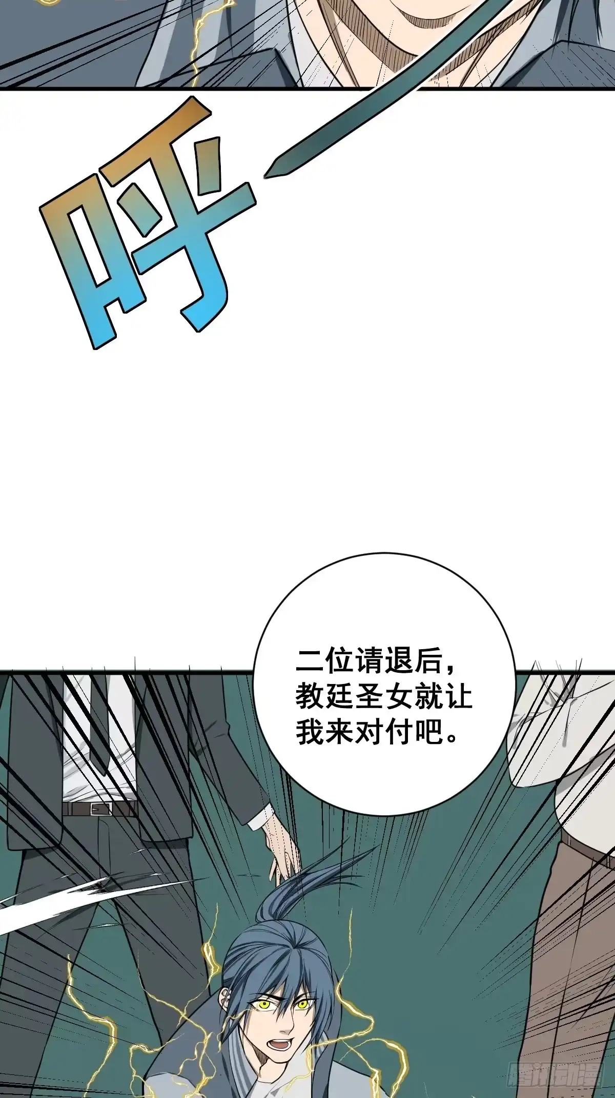 《修仙之人在都市》第180话 捕捉圣女 第38页