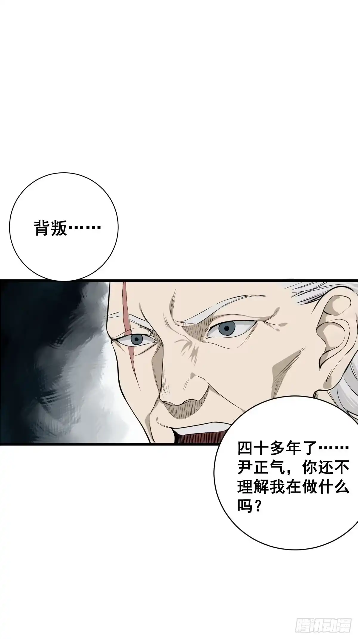 《修仙之人在都市》第180话 捕捉圣女 第24页