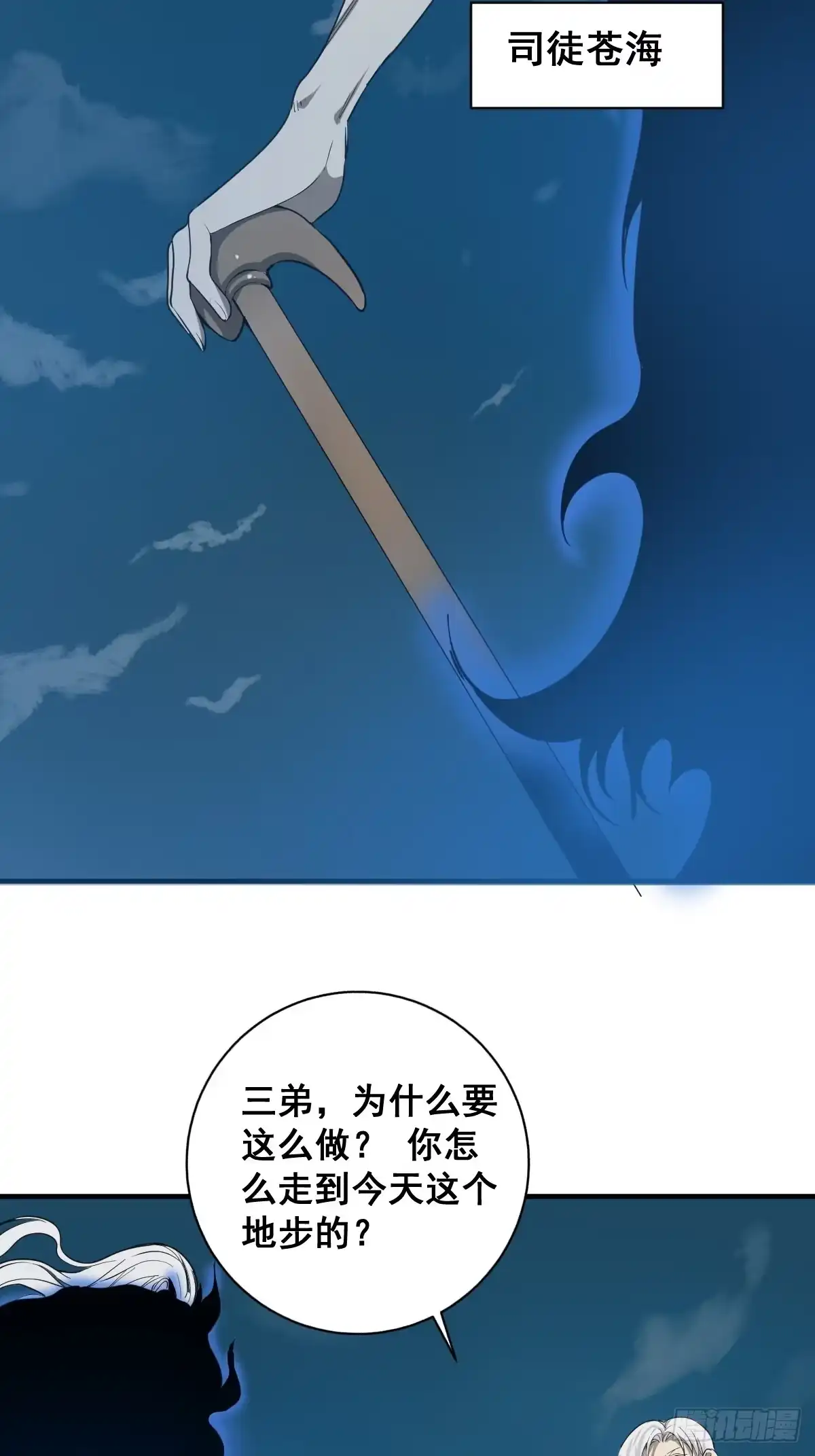 《修仙之人在都市》第180话 捕捉圣女 第22页