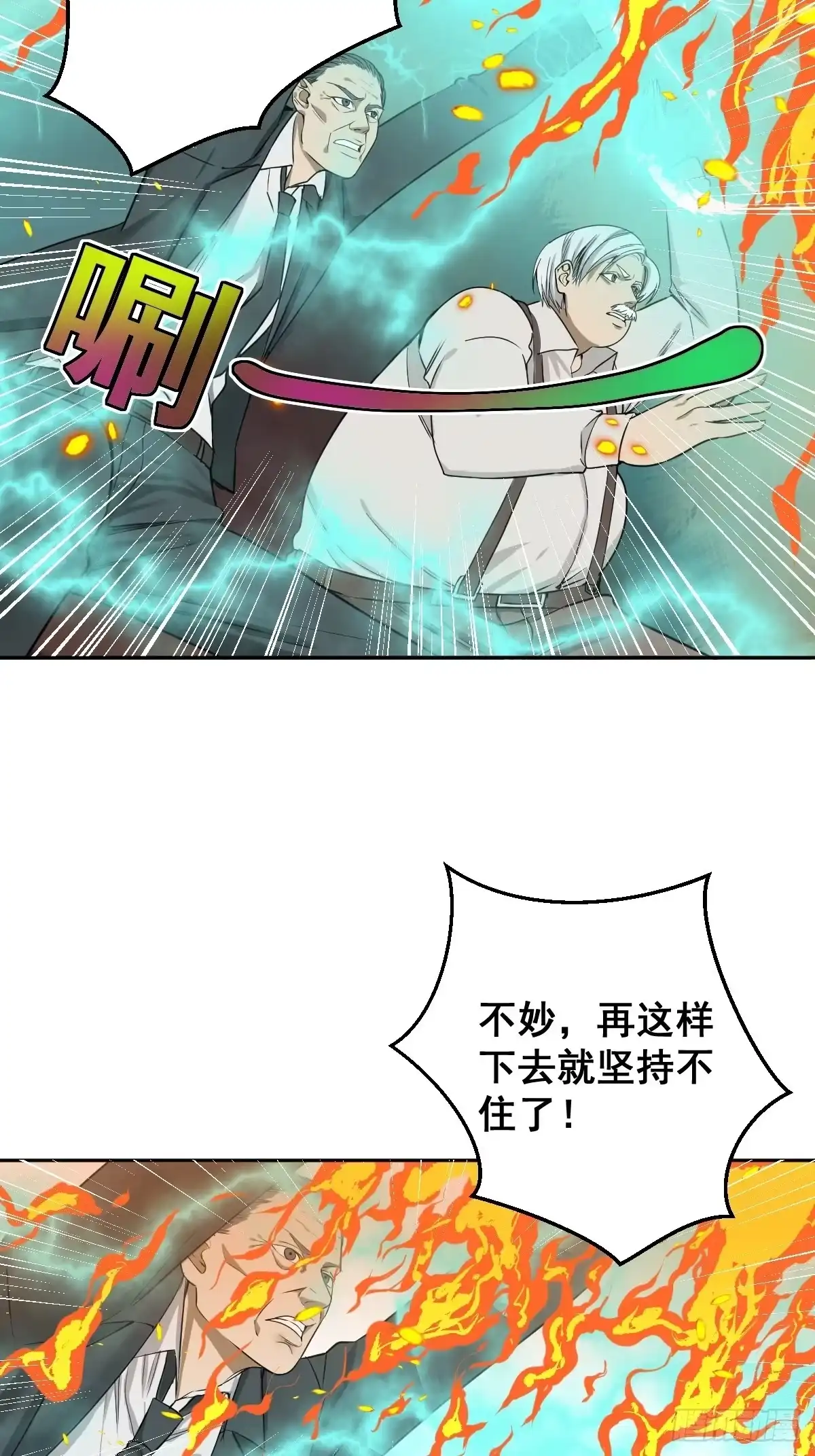 《修仙之人在都市》第180话 捕捉圣女 第34页