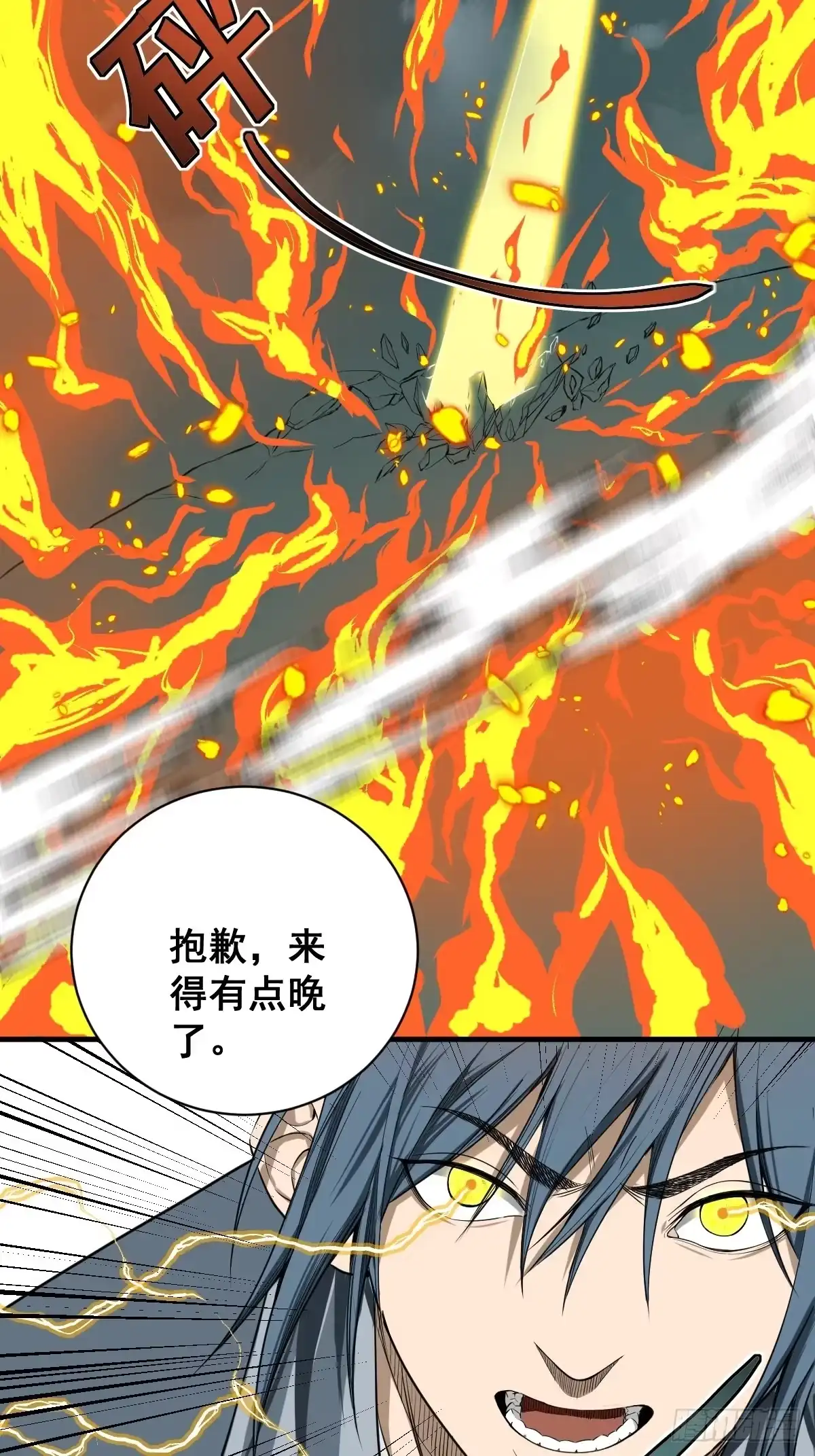 《修仙之人在都市》第180话 捕捉圣女 第37页